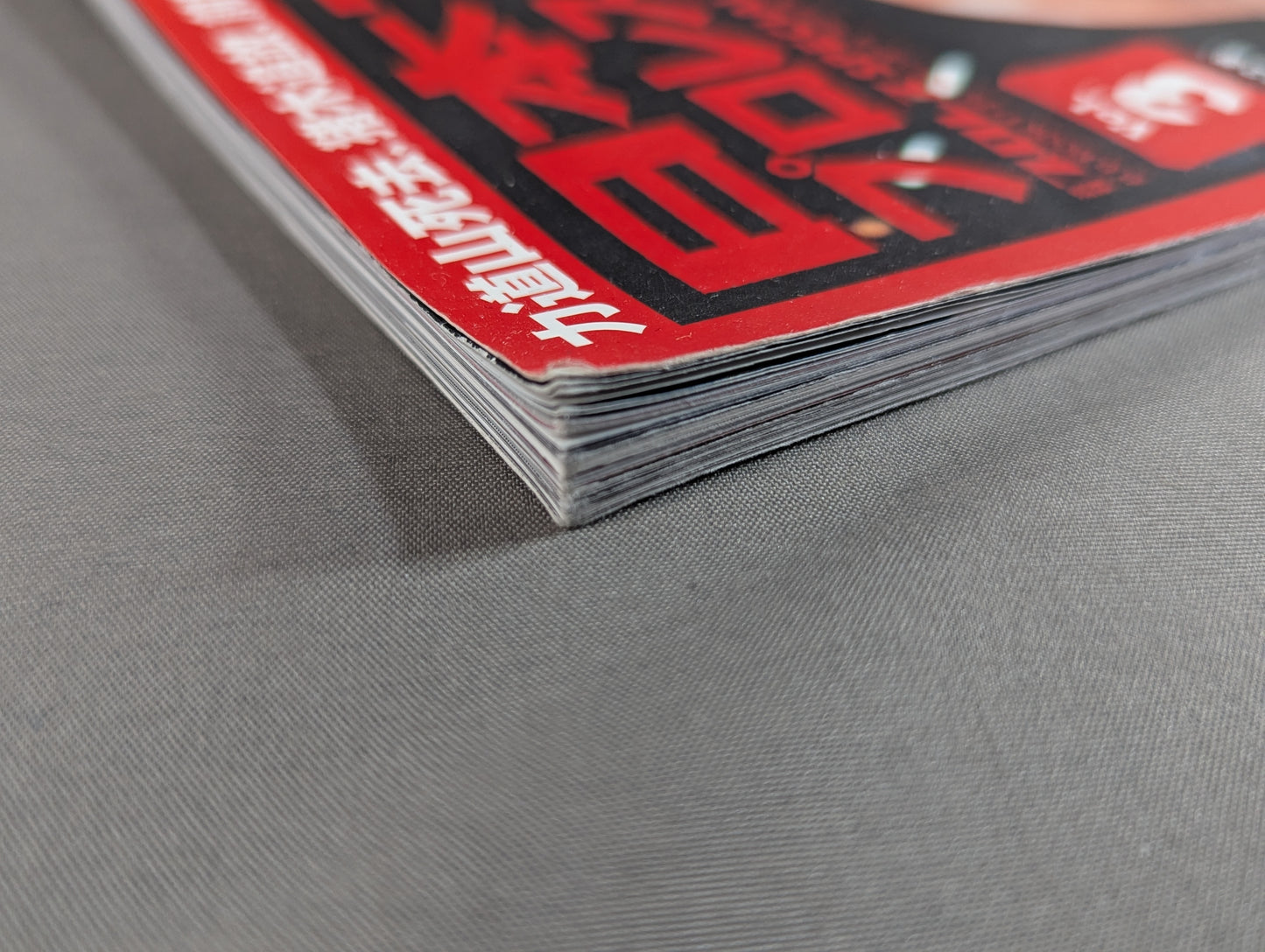 日本プロレス事件史 Vol.3 年末年始の大波乱