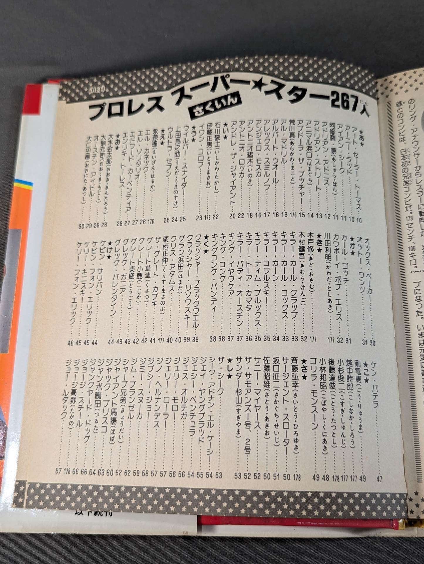 Pro Wrestling Super Stars 267 Shogakukan Introductory Encyclopedia Series 146