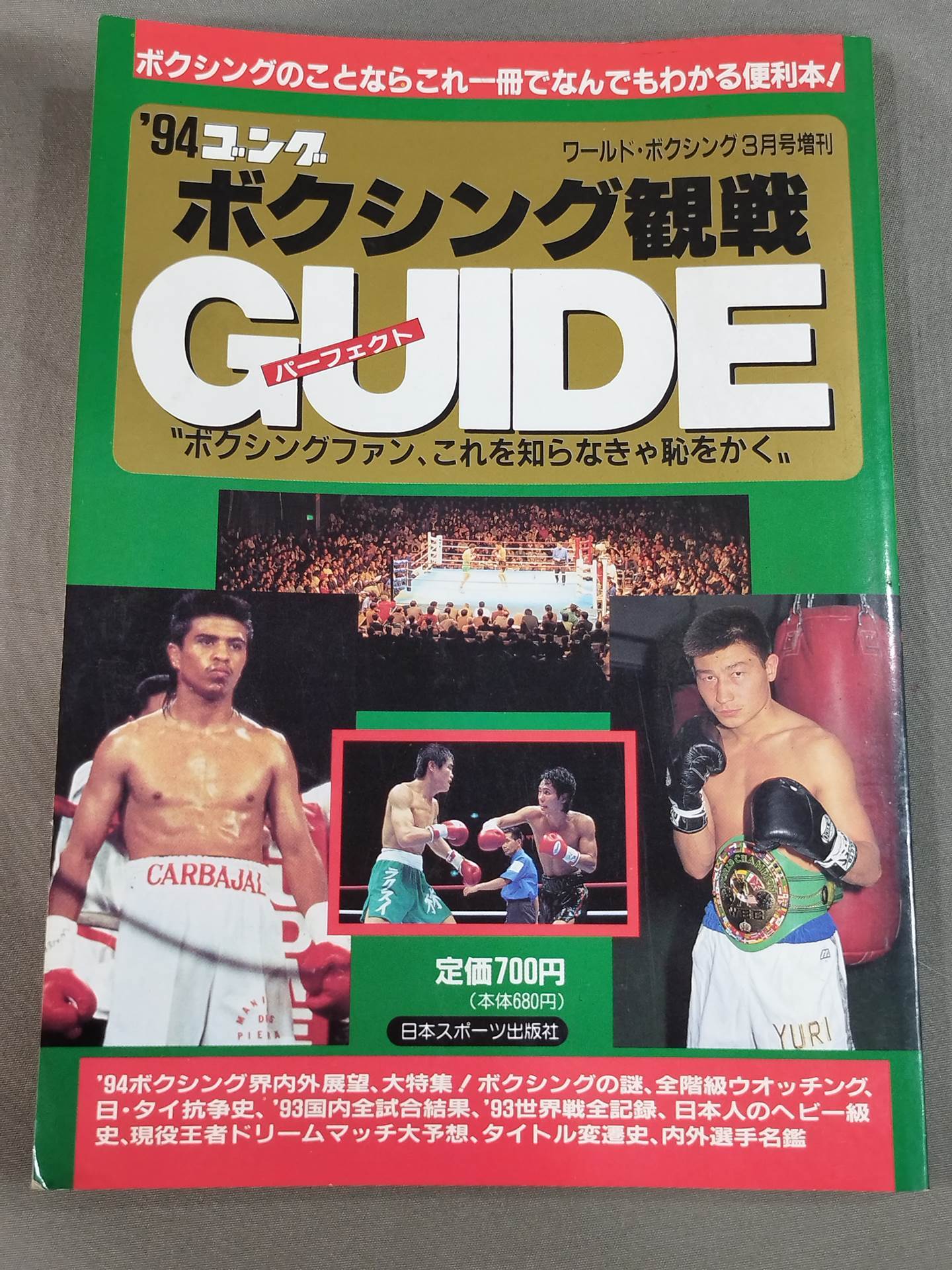 94 Gong Boxing Watching Perfect Guide