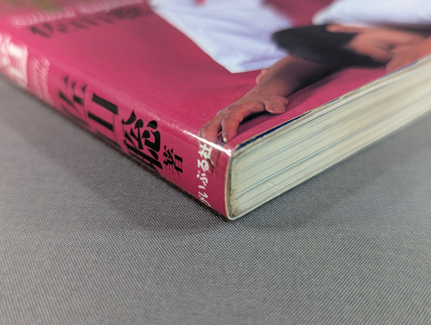 Satoru Sayama 's Circle Road