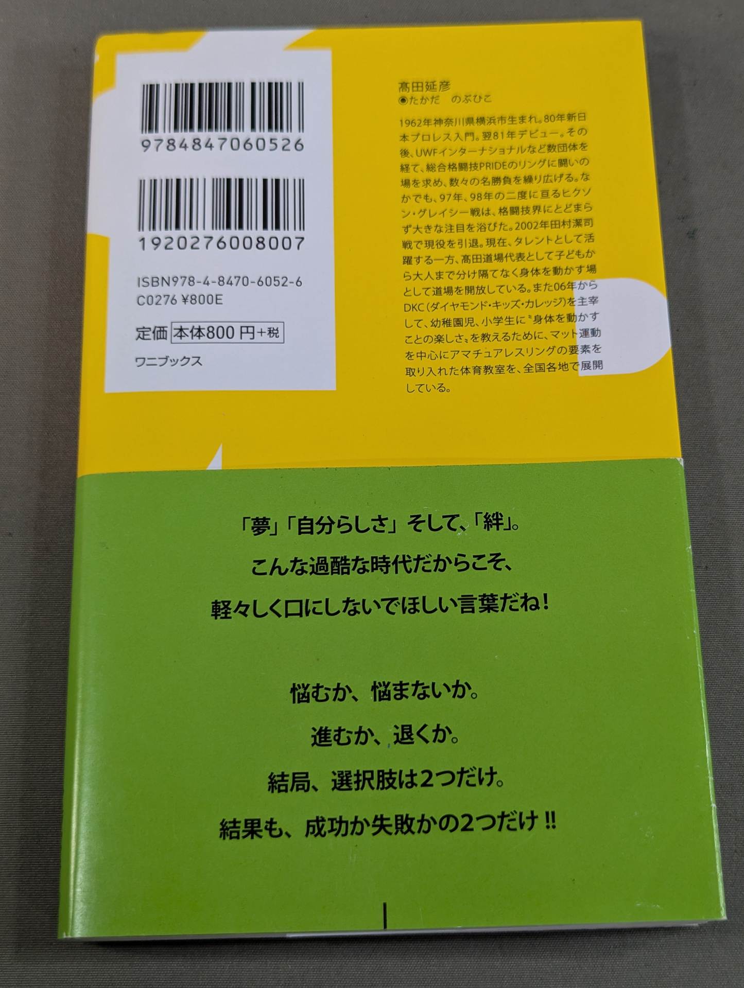 Words of determination ~ Come on, those who are worried! ~