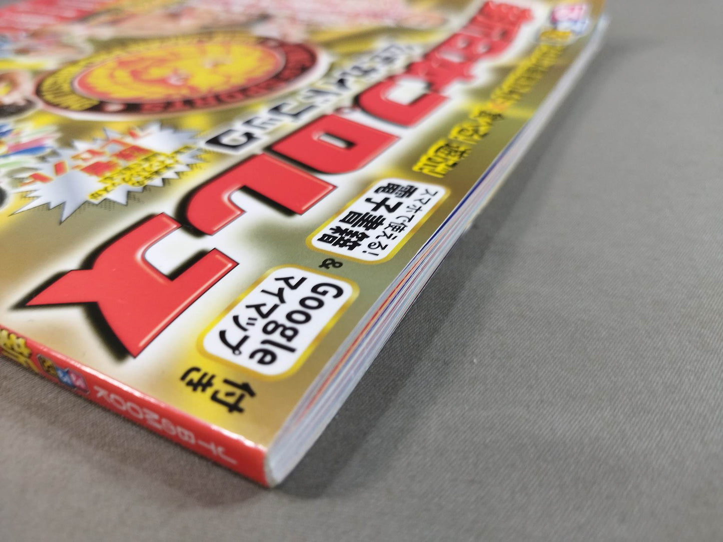 Rurubu New Japan Pro Wrestling Official Guidebook