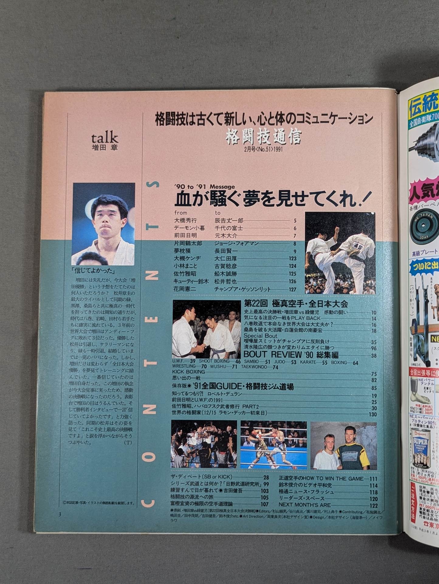 Martial Arts Communication 51