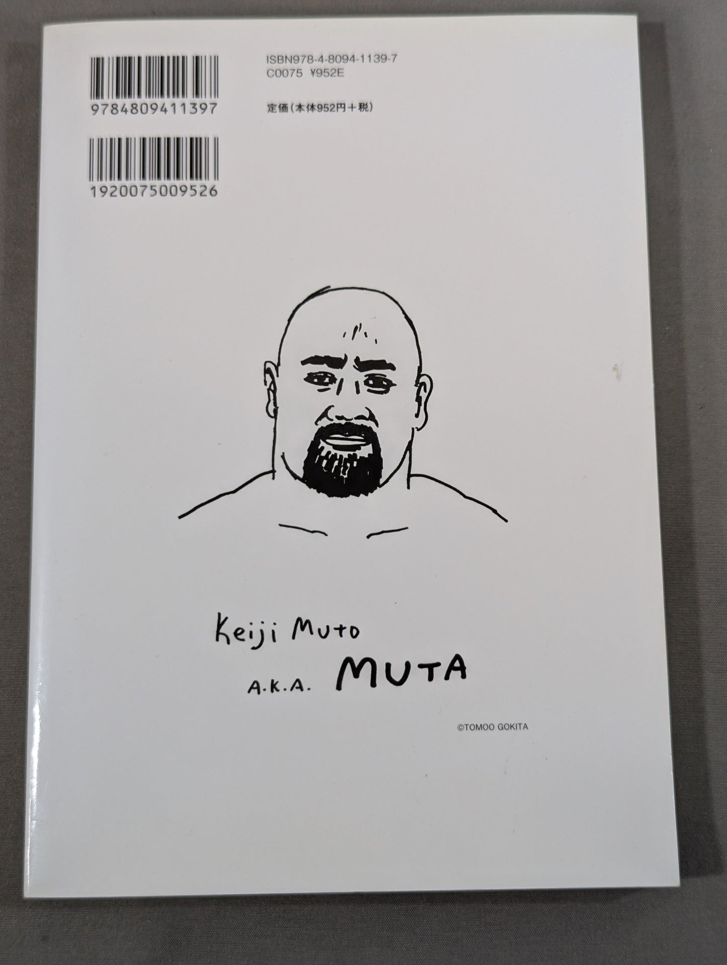 KAMINOGE Vol.19 / Muto Keiji × Kenta Kobashi "Seishun Hakusho"