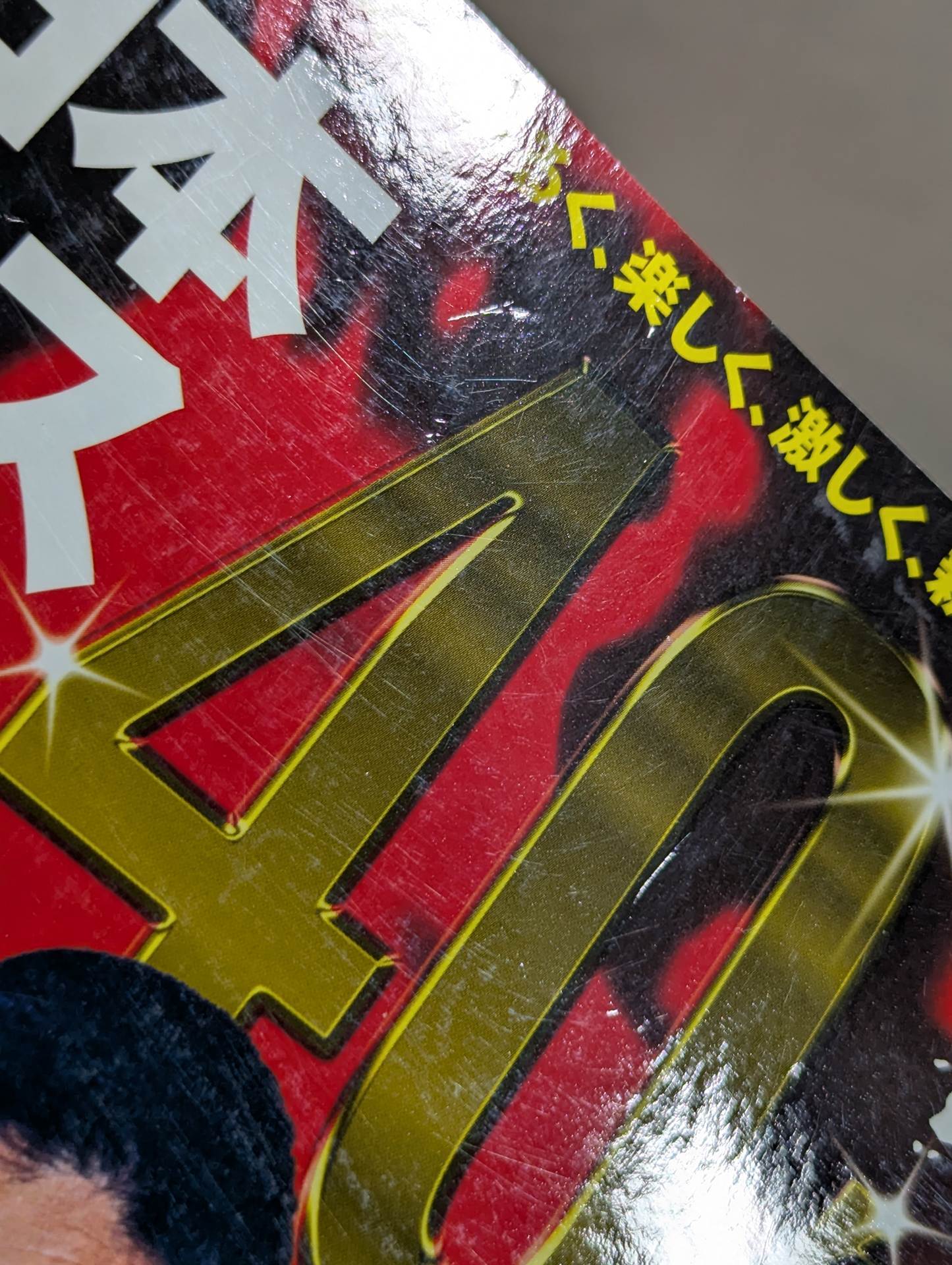 All Japan Pro Wrestling 40th Anniversary All Japan 40 years of Pro Wrestling history