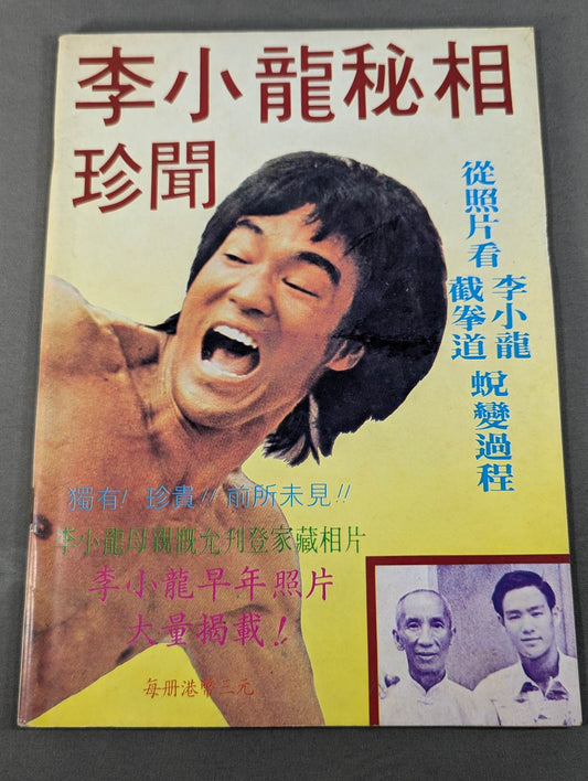 Bruce Lee  Secret Stories