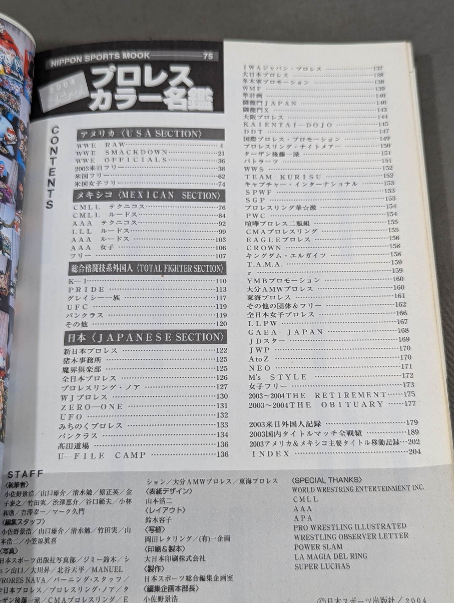 2004ゴング プロレスカラー名鑑