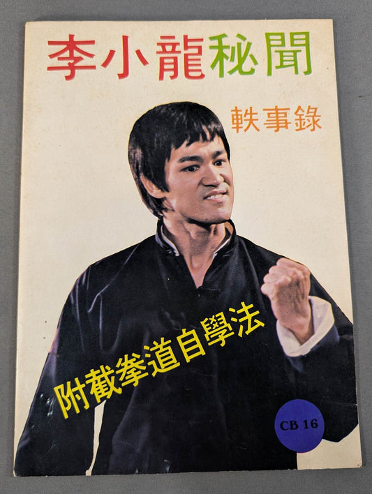 Bruce Lee  Secret Stories