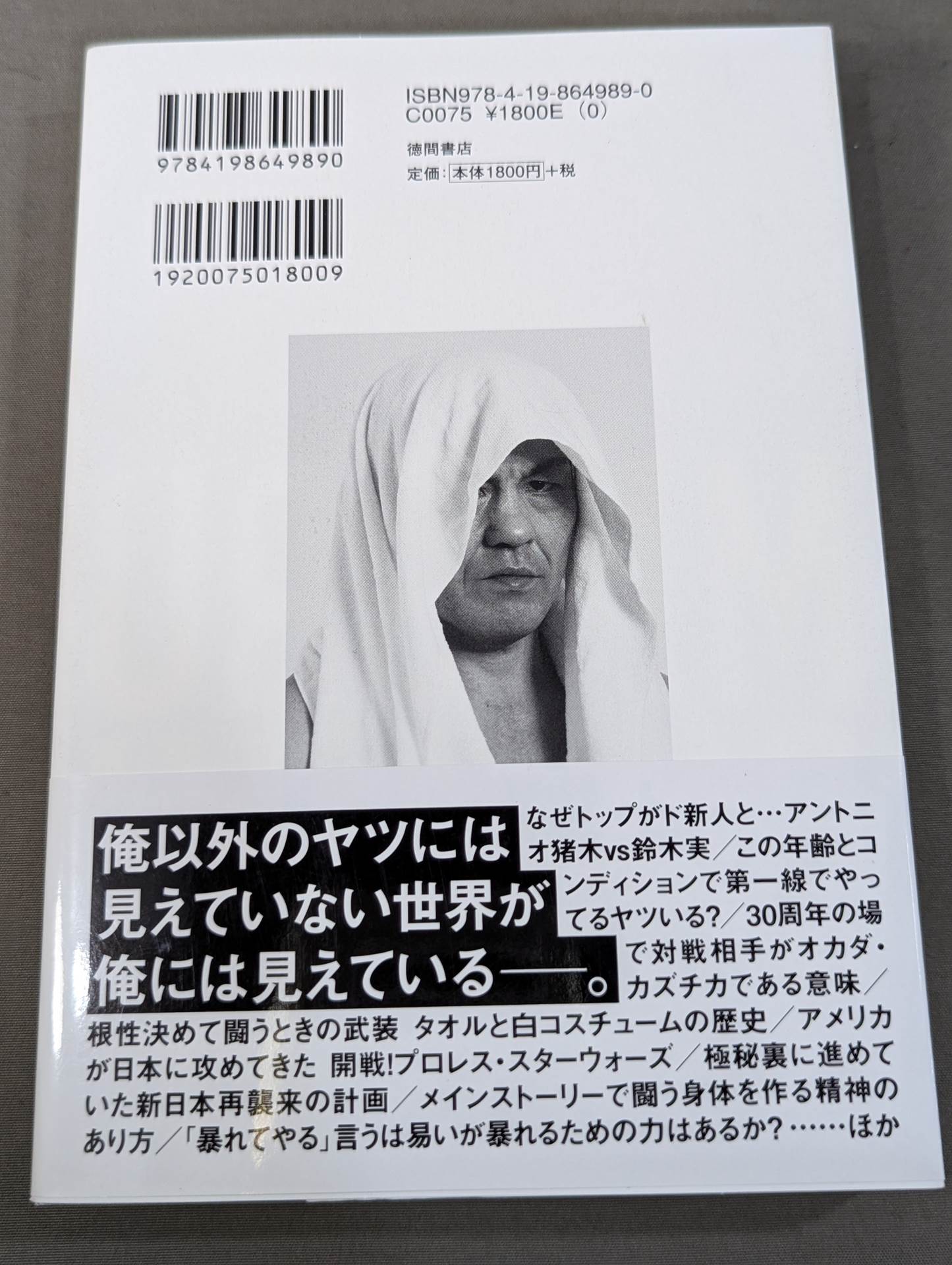 【直筆サイン入り】ギラギラ幸福論 白の章