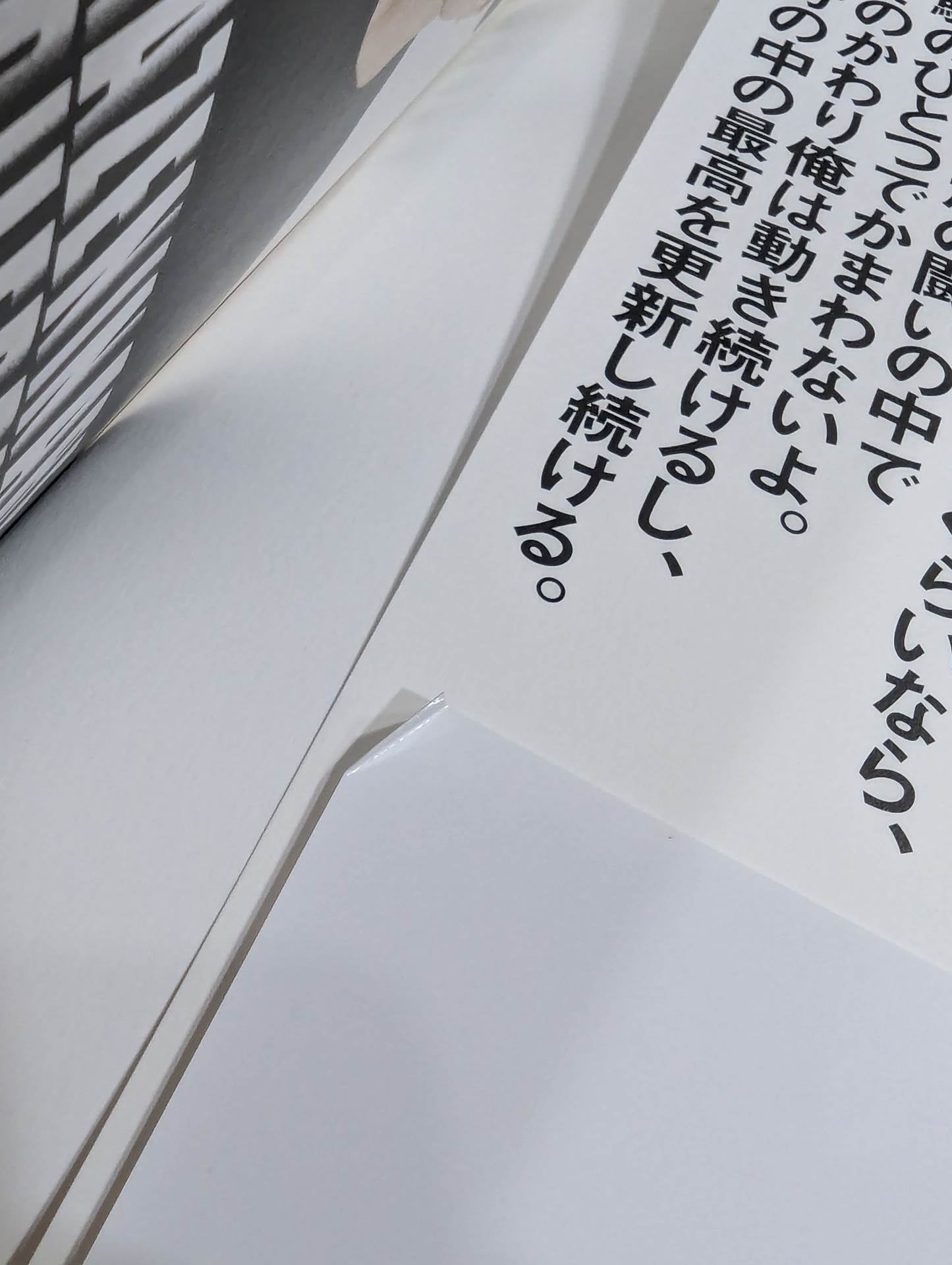 【直筆サイン入り】ギラギラ幸福論 白の章