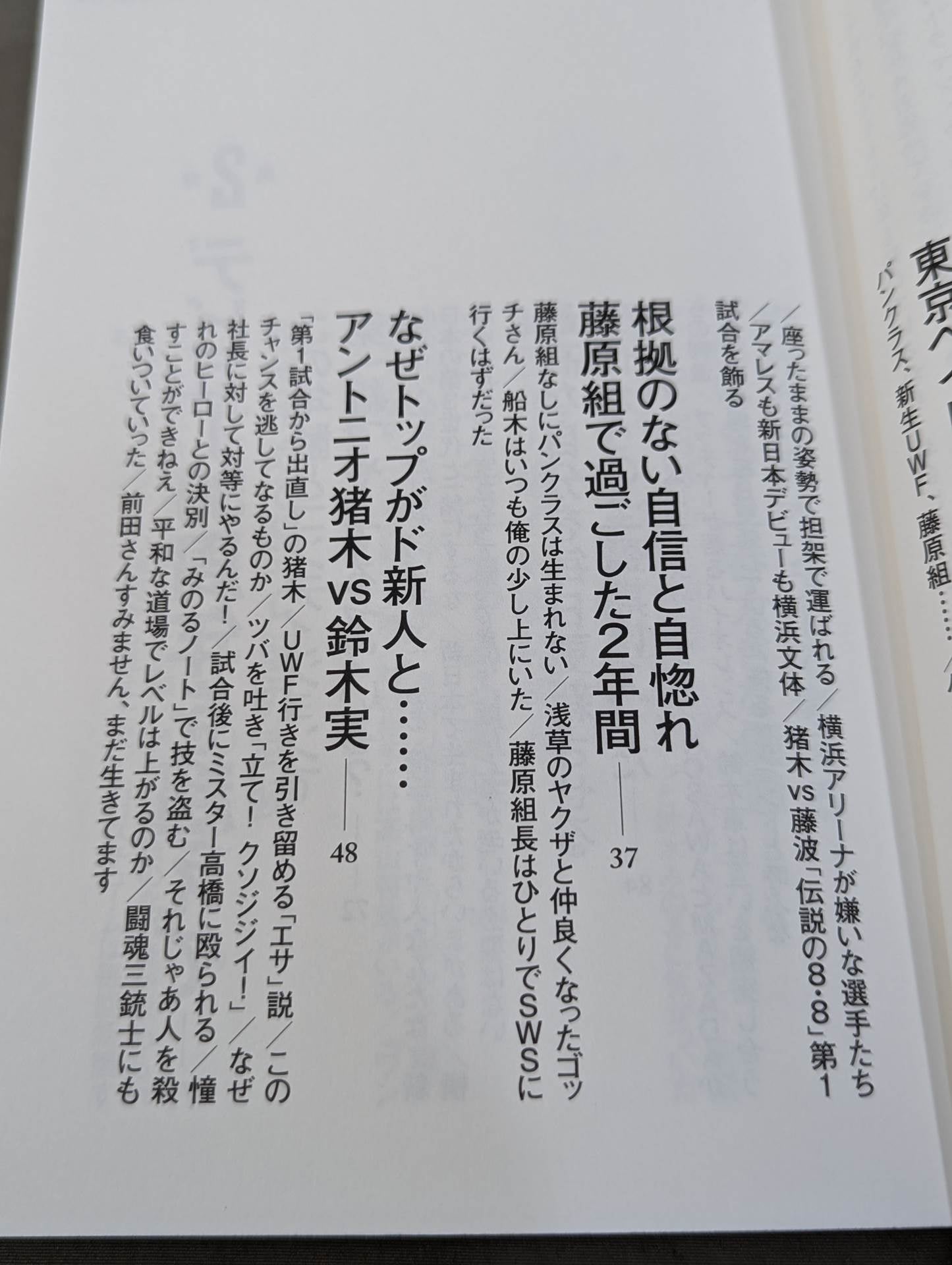 【直筆サイン入り】ギラギラ幸福論 白の章