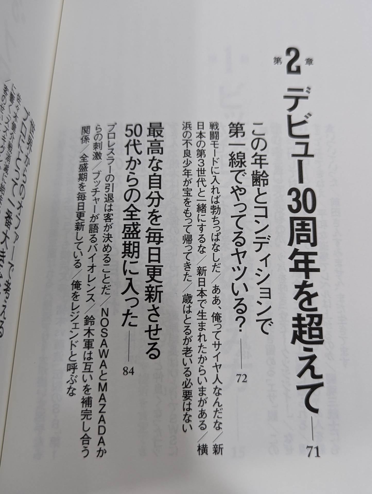 【直筆サイン入り】ギラギラ幸福論 白の章