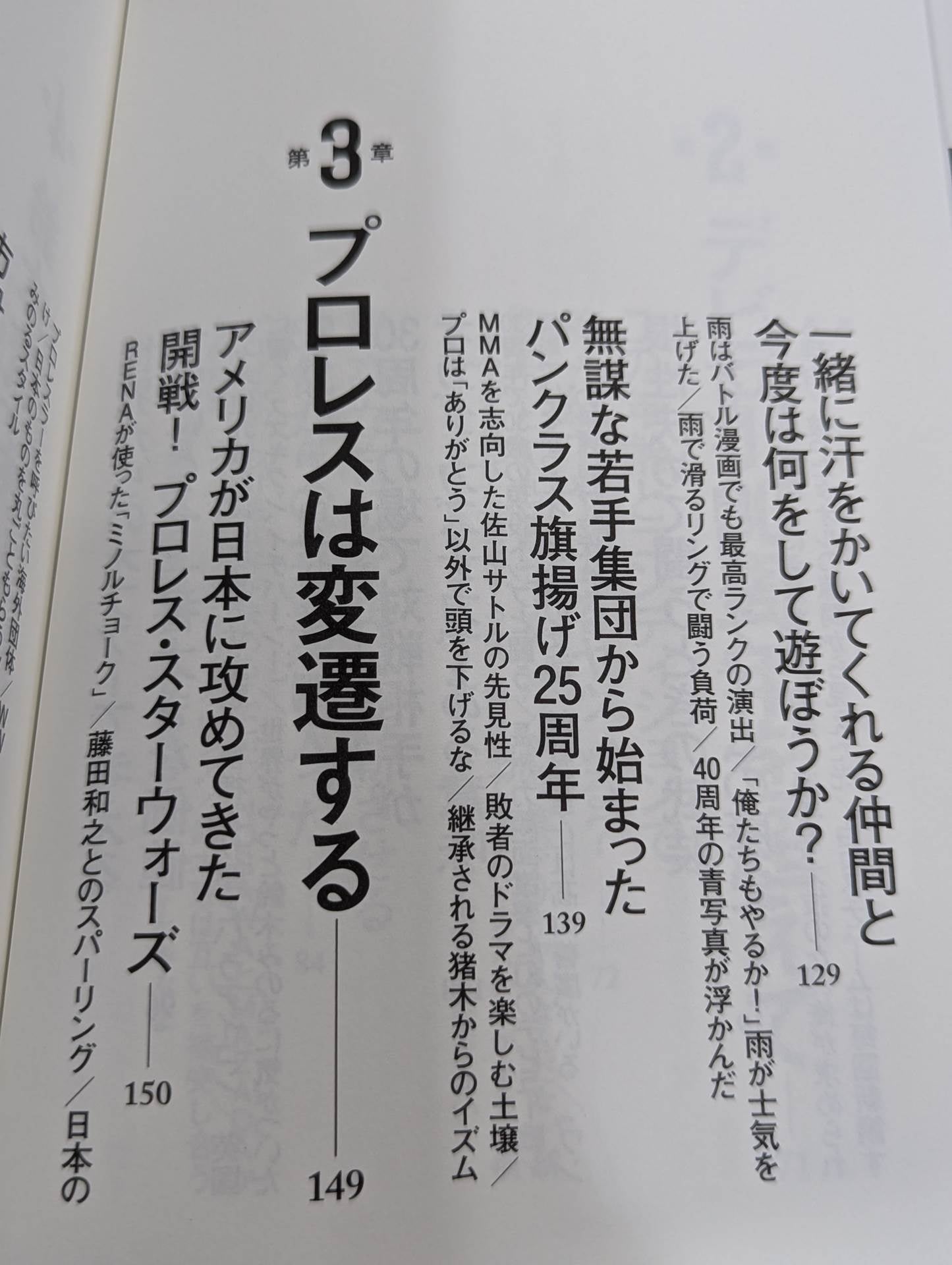 【直筆サイン入り】ギラギラ幸福論 白の章