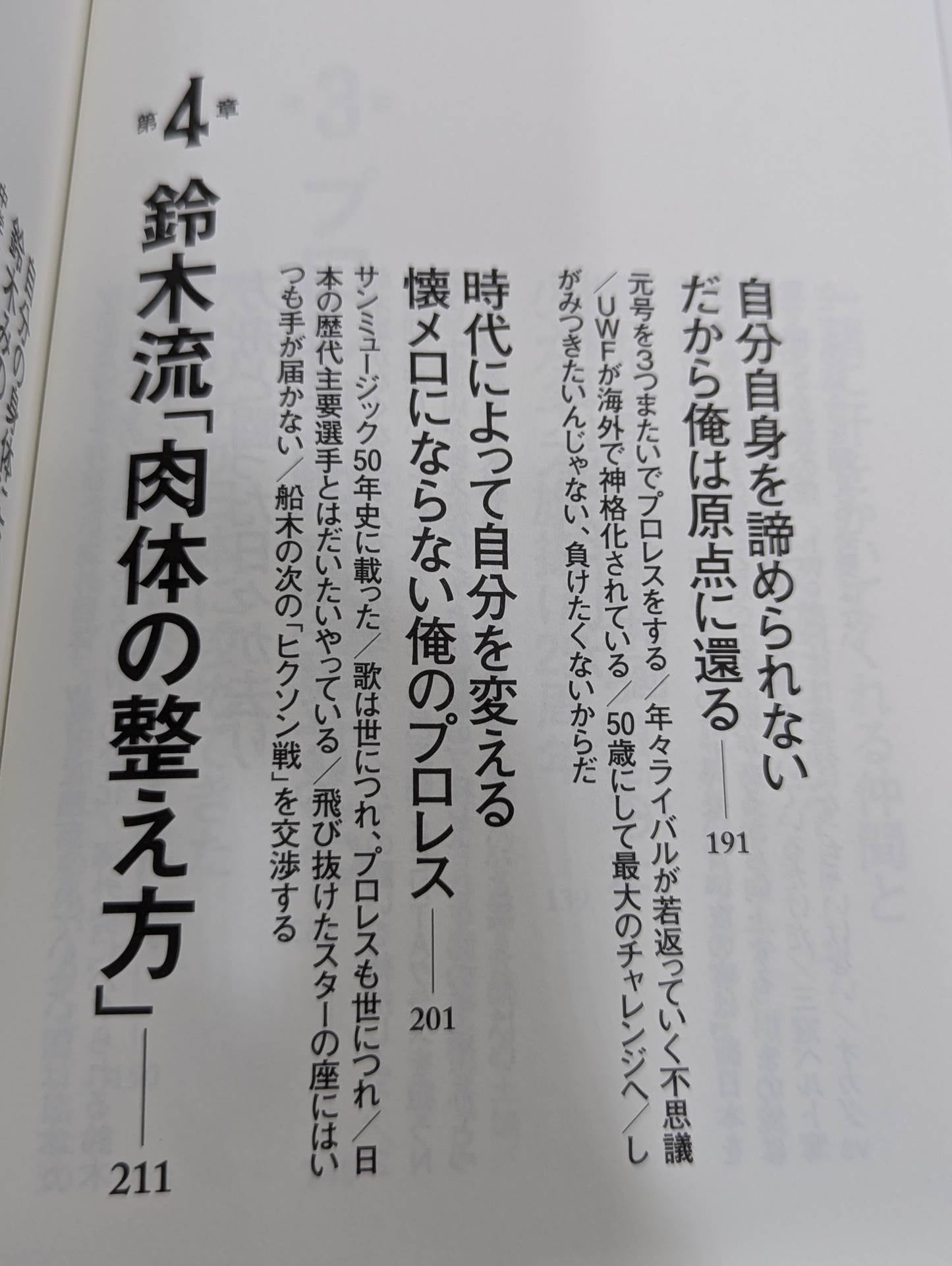 【直筆サイン入り】ギラギラ幸福論 白の章