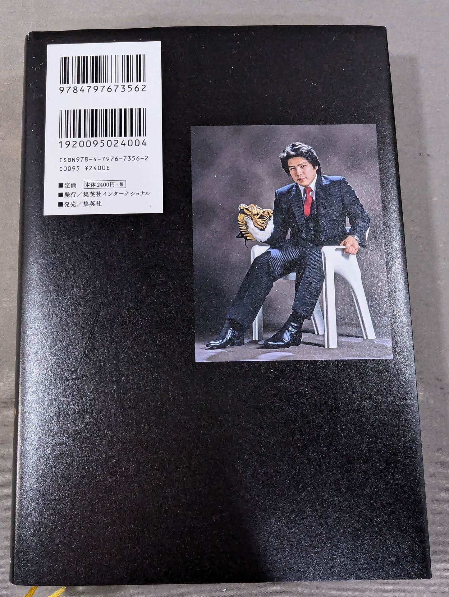 True theory: Satoru Sayama The Man Called Tiger Mask