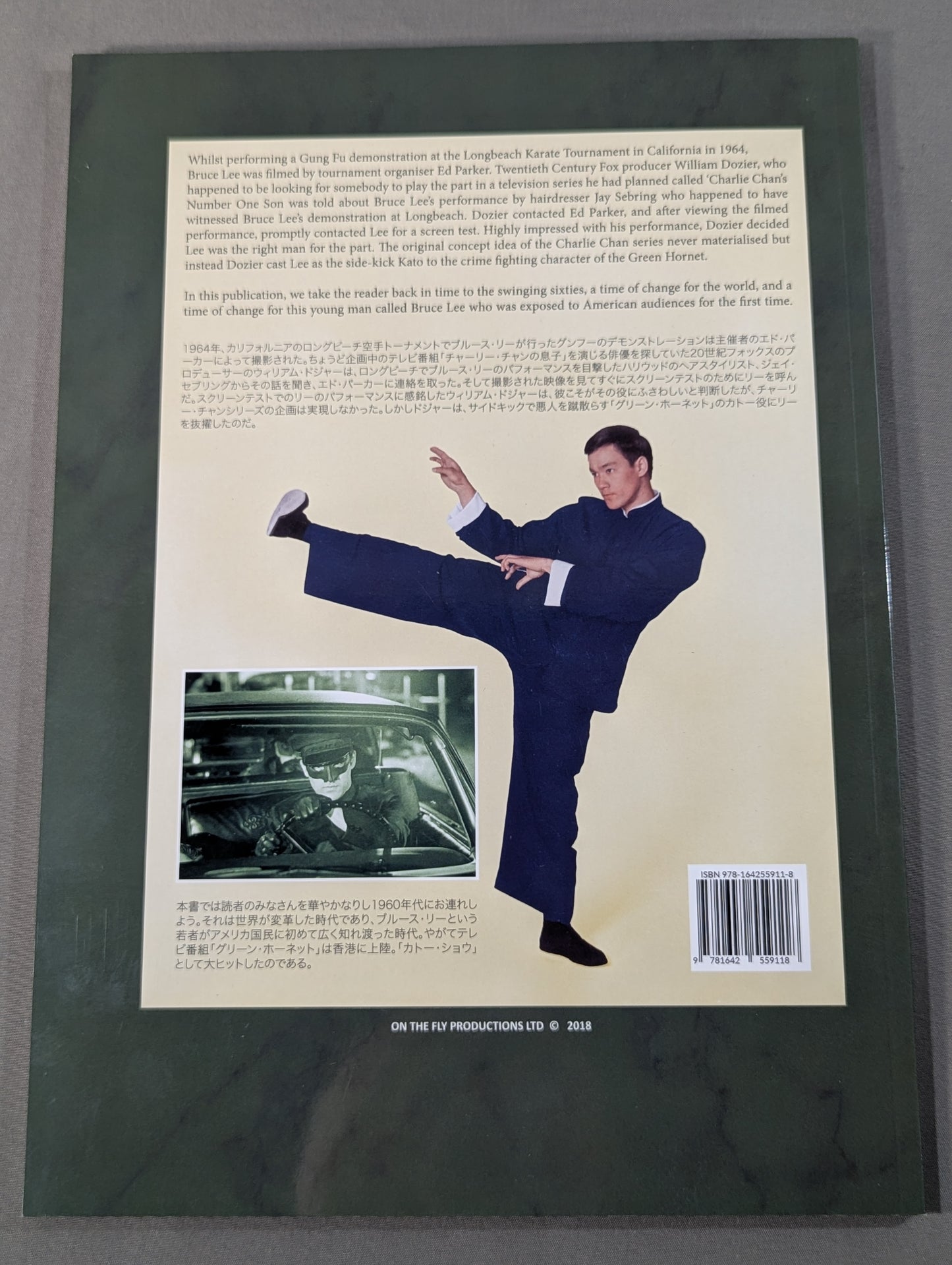 BRUCE LEE : THE KATO SHOW ブルース・リー:カトー・ショウ