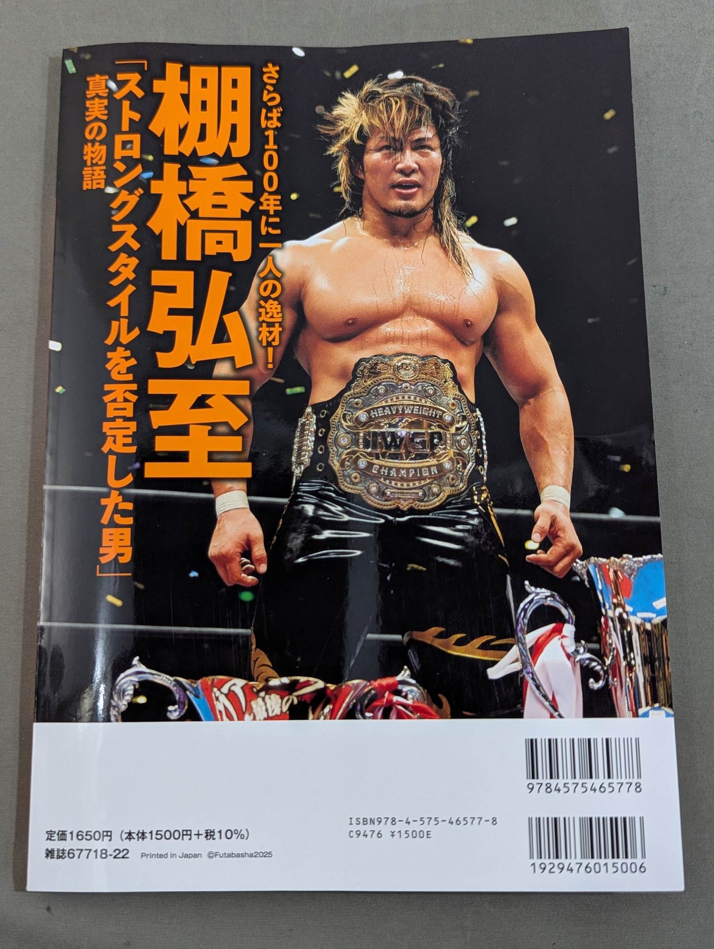 Series Paradoxical Pro Wrestling Vol.26 Farewell, a talent in 100 years! Hiroshi Tanahashi "The Man Who Denied Strong Style" The True Story