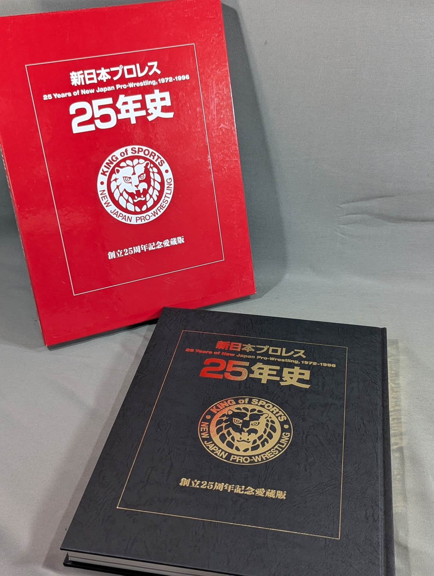 新日本プロレス25年史 創立25周年記念愛蔵版 1972-1996