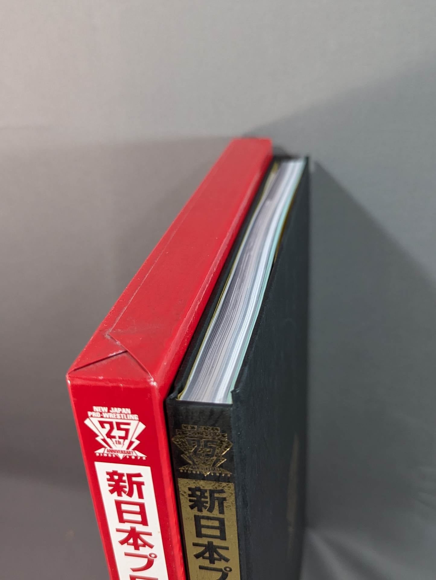 新日本プロレス25年史 創立25周年記念愛蔵版 1972-1996