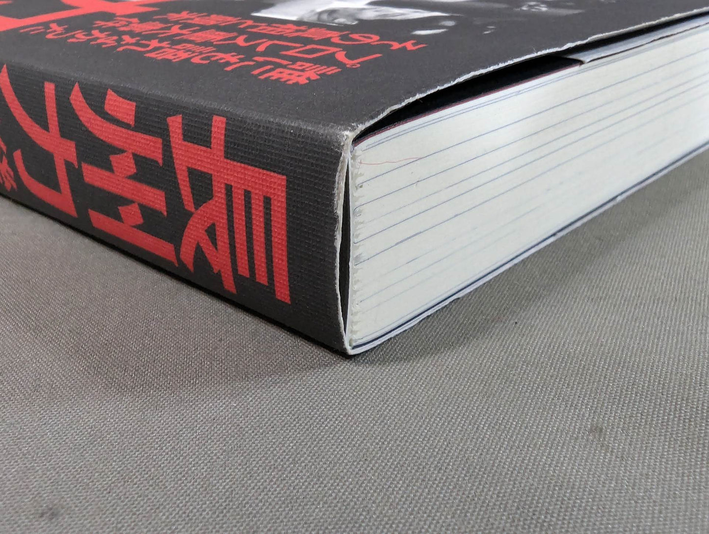 Riki Choshu : The Last Confession