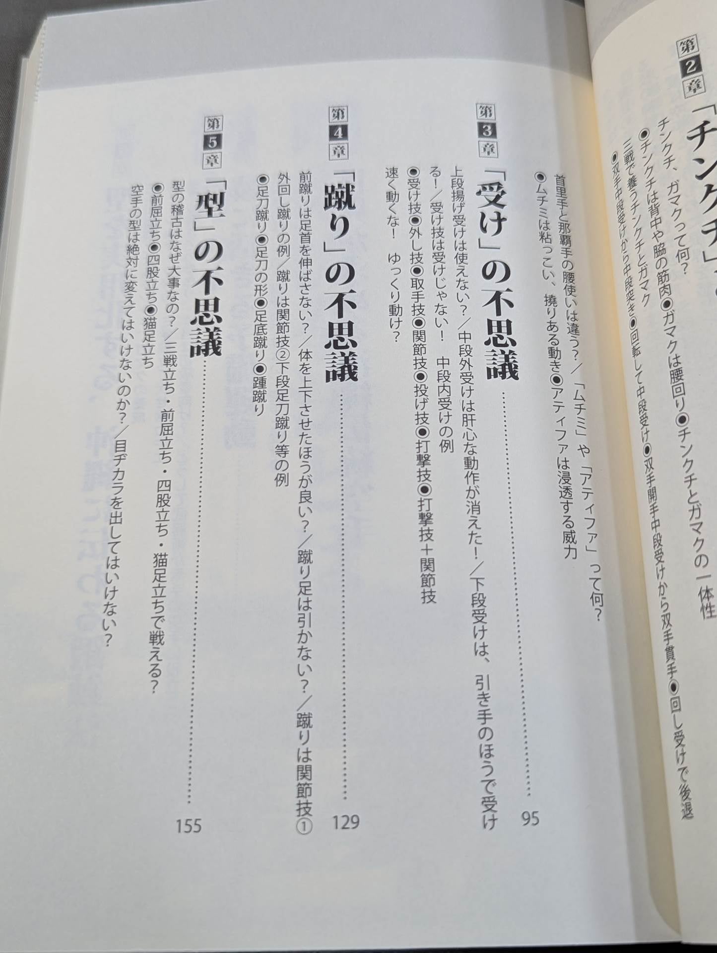 Okinawa Koden Goju-ryu Kenpo to solve! The wonders of KARATE