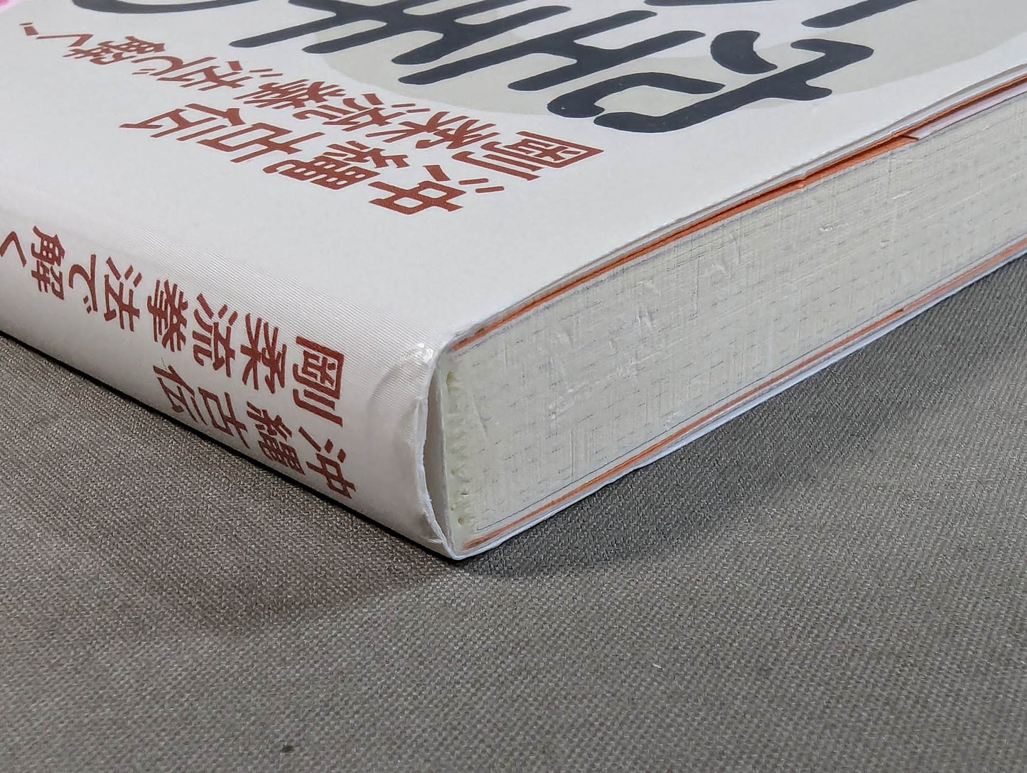 Okinawa Koden Goju-ryu Kenpo to solve! The wonders of KARATE