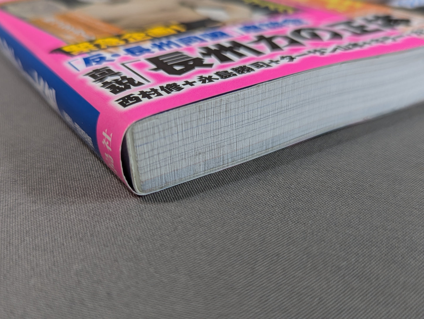 Fully preserved version! Showa 40s Men's Pro Wrestling Culture Encyclopedia