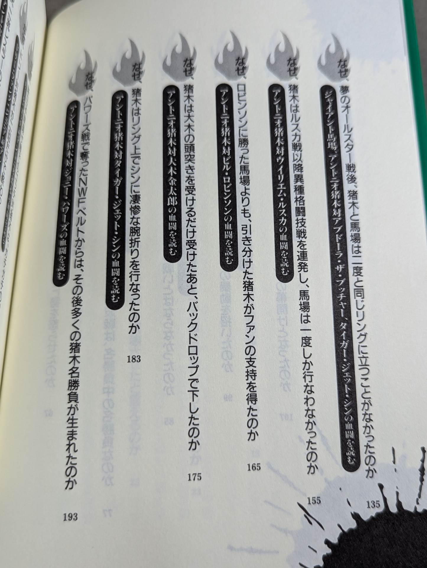 How to read Pocket Book 70 Antonio Inoki Bloody Battle
