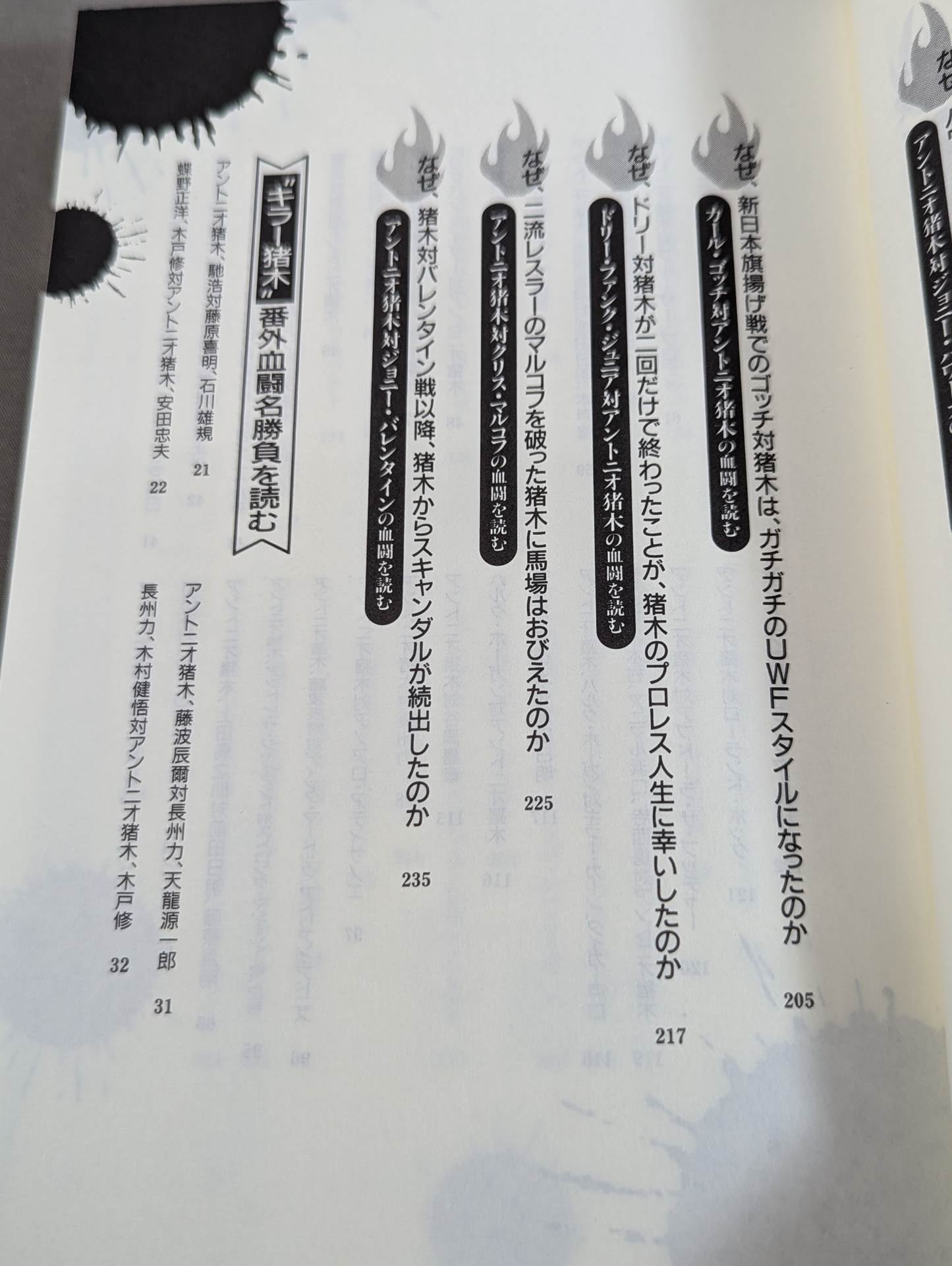 How to read Pocket Book 70 Antonio Inoki Bloody Battle