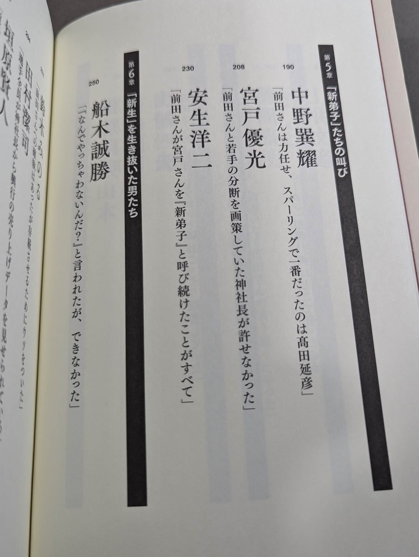 証言UWF 最後の真実