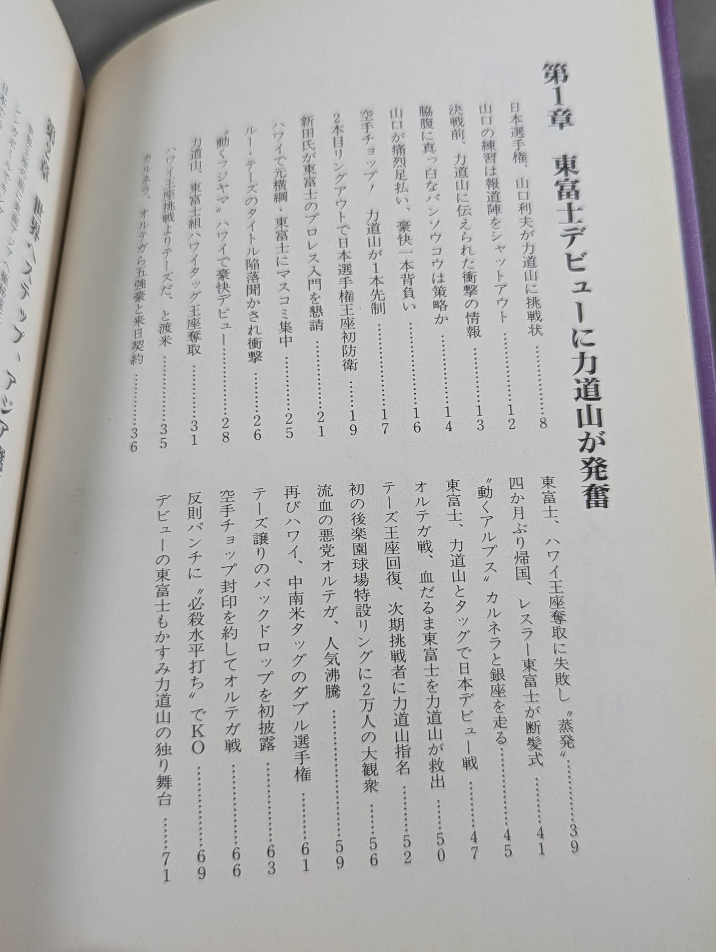 Rikidozan Volume 2