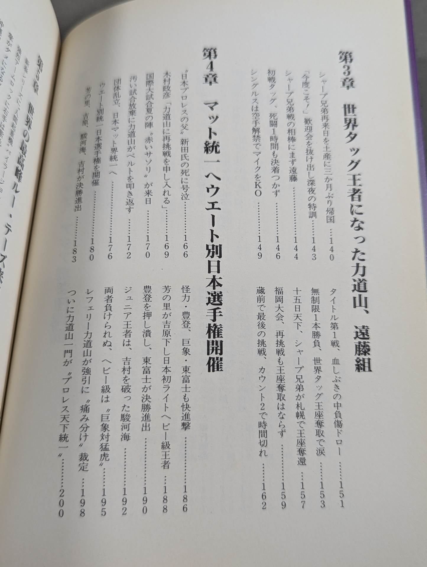 Rikidozan Volume 2