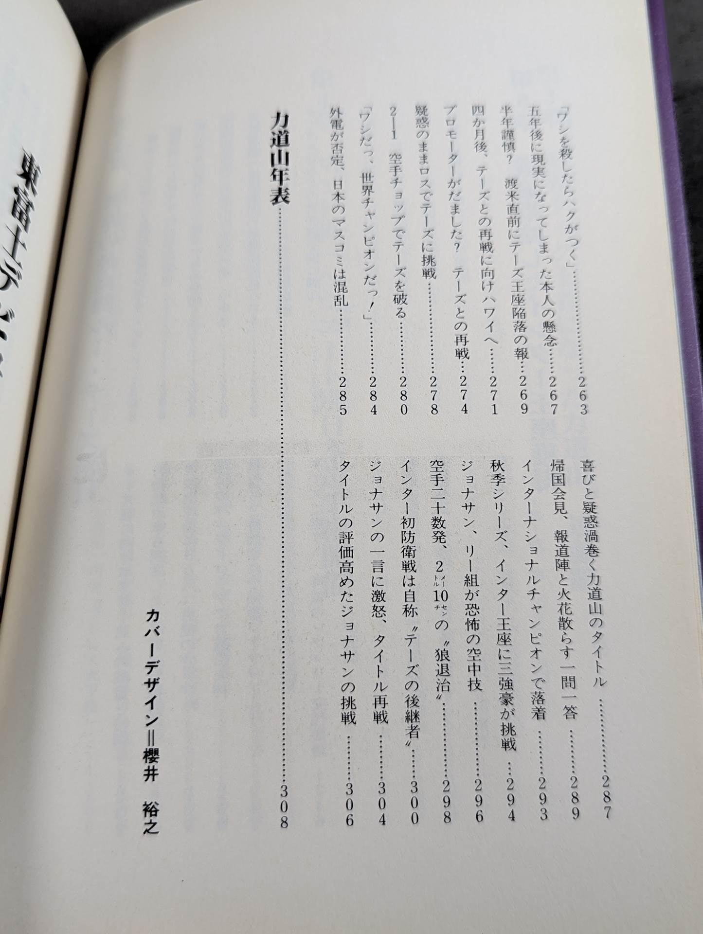 Rikidozan Volume 2
