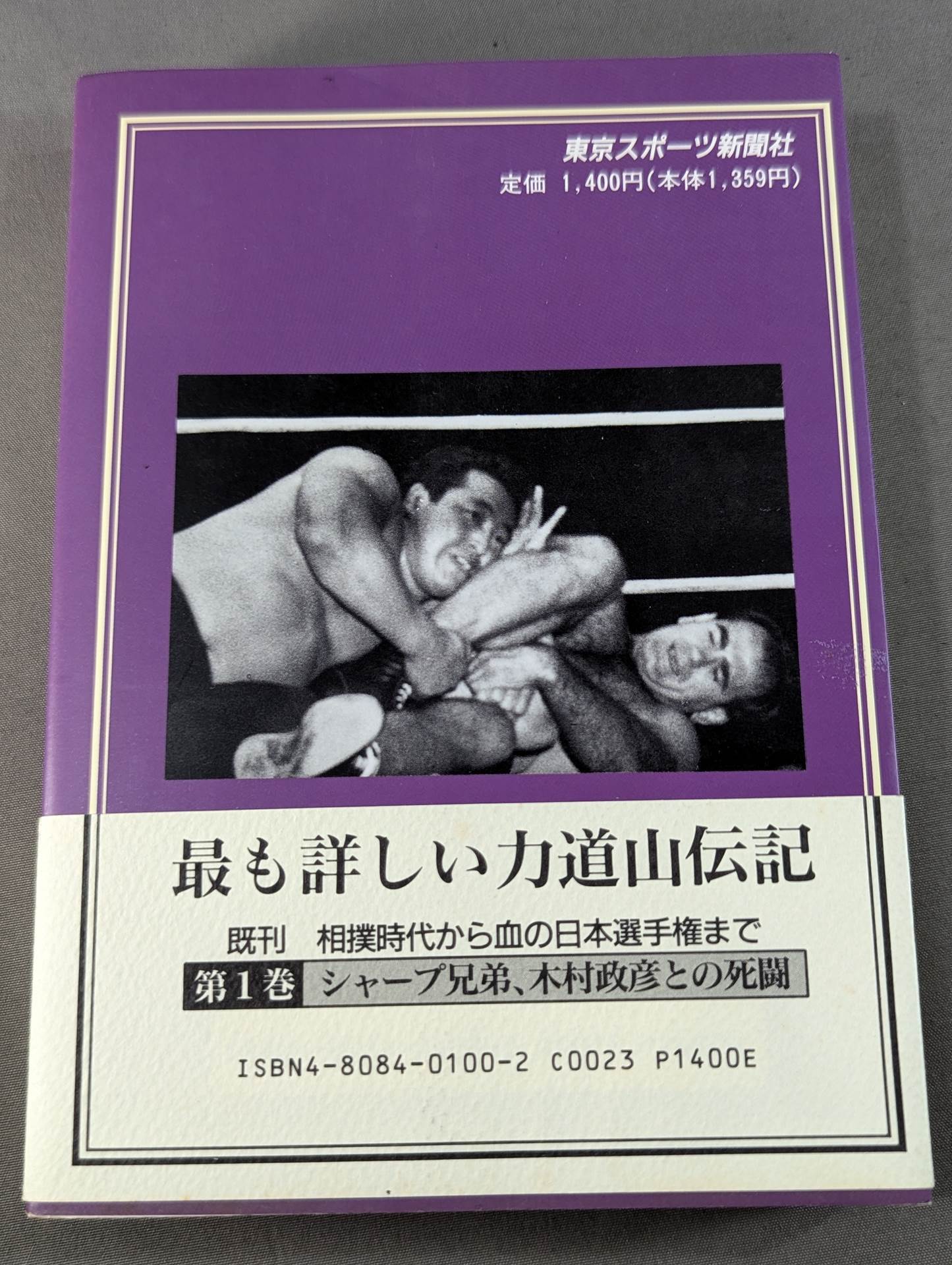 Rikidozan Volume 2