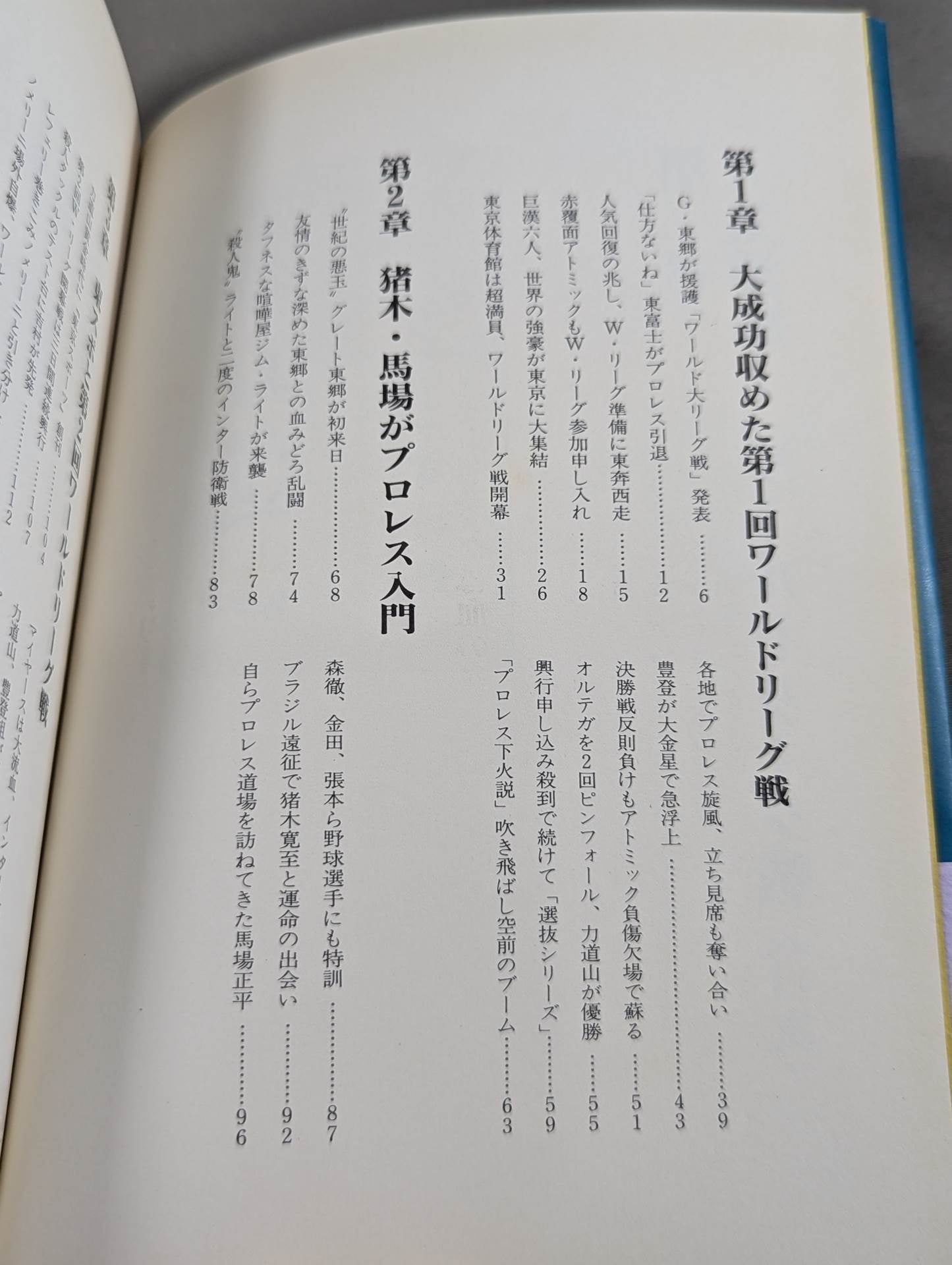 Rikidozan Vol.3