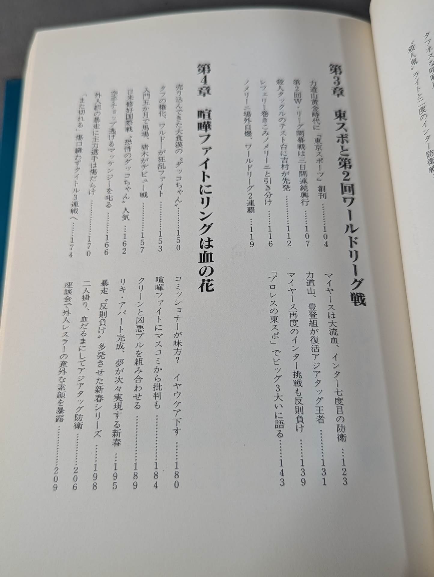 Rikidozan Vol.3