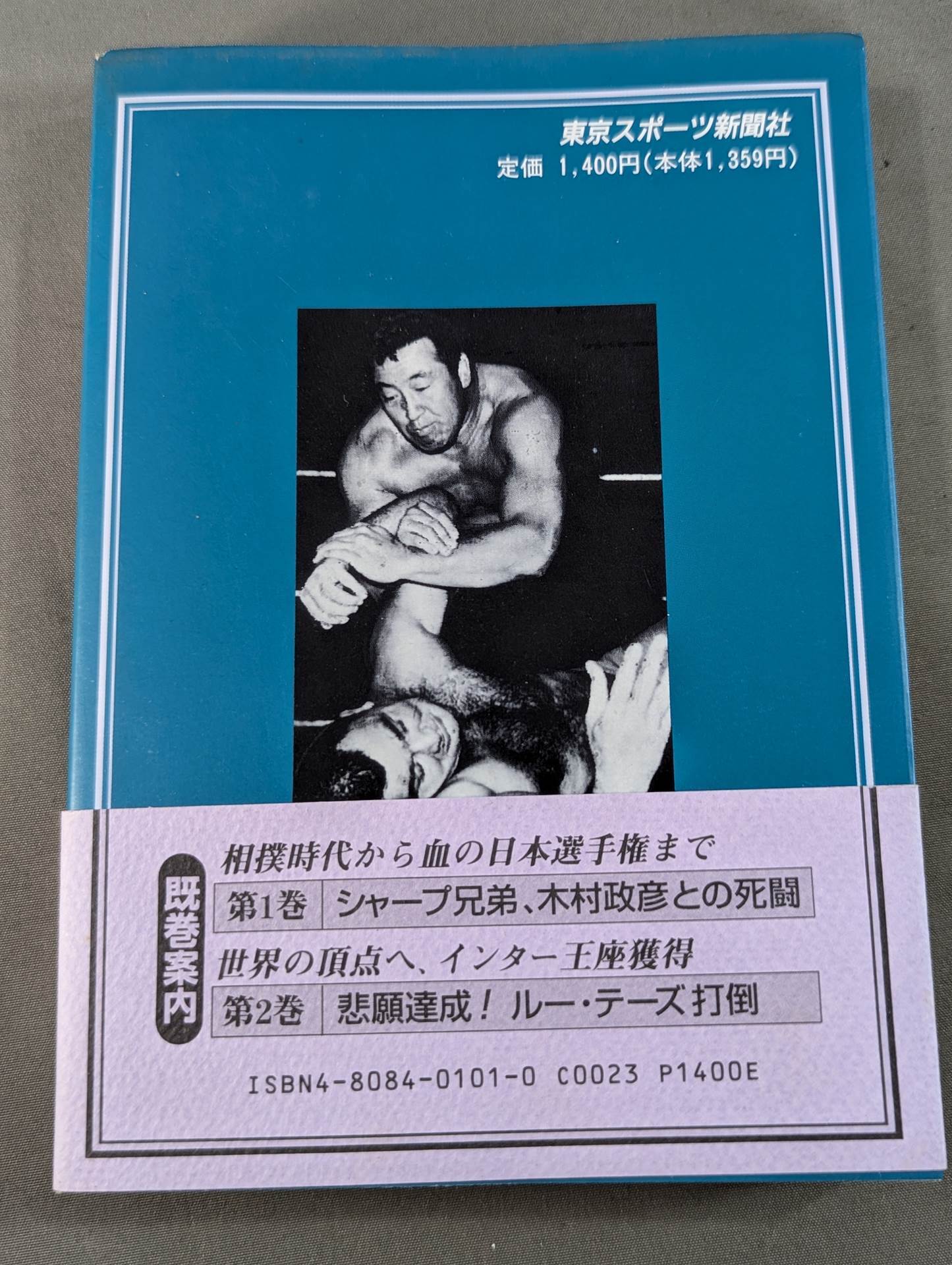 Rikidozan Vol.3