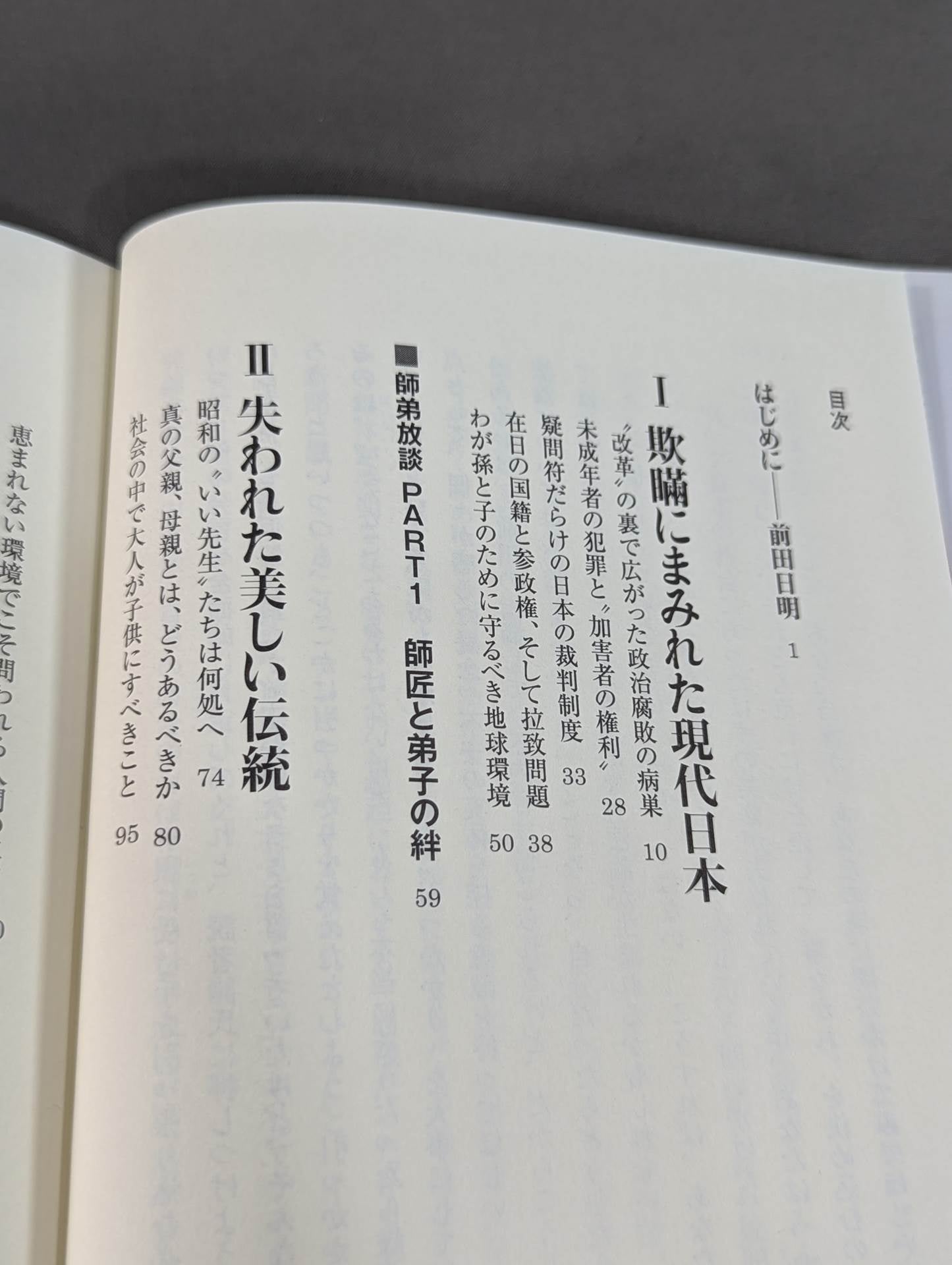 The Soul of Japan