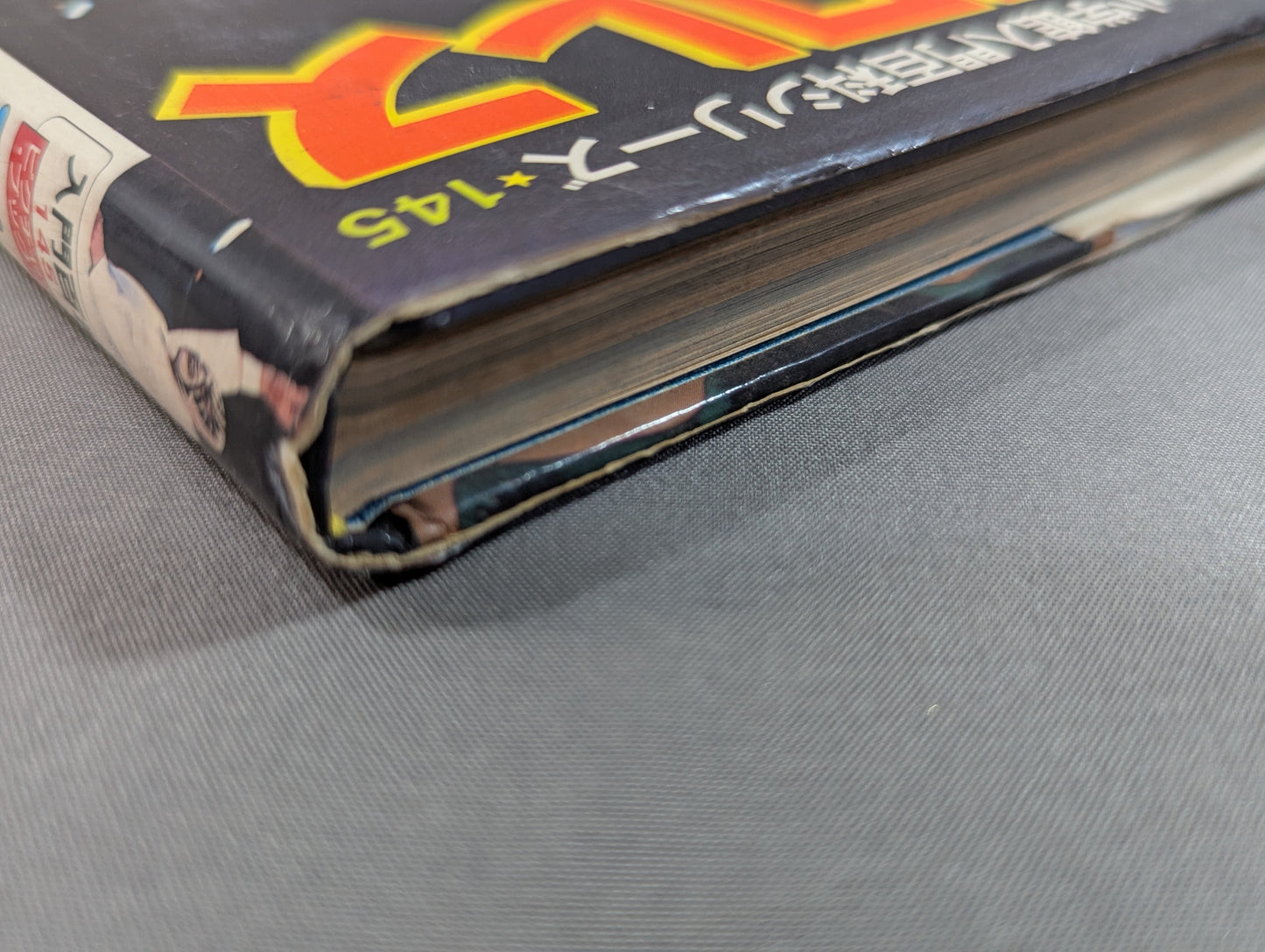 レッツ・ファイト!プロレス 小学館入門百科シリーズ145