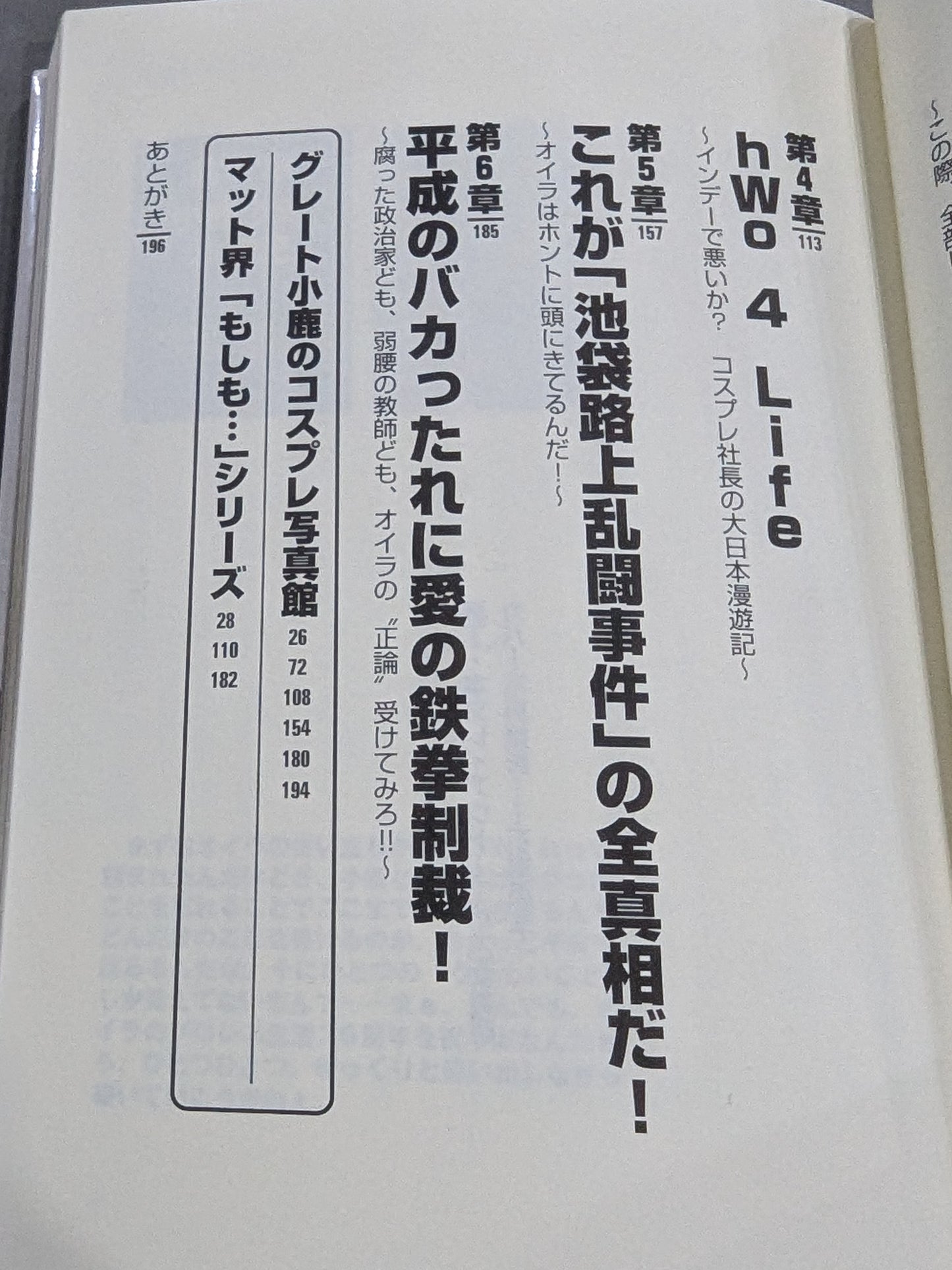 グレート小鹿の馬鹿モン!文句あっか!!