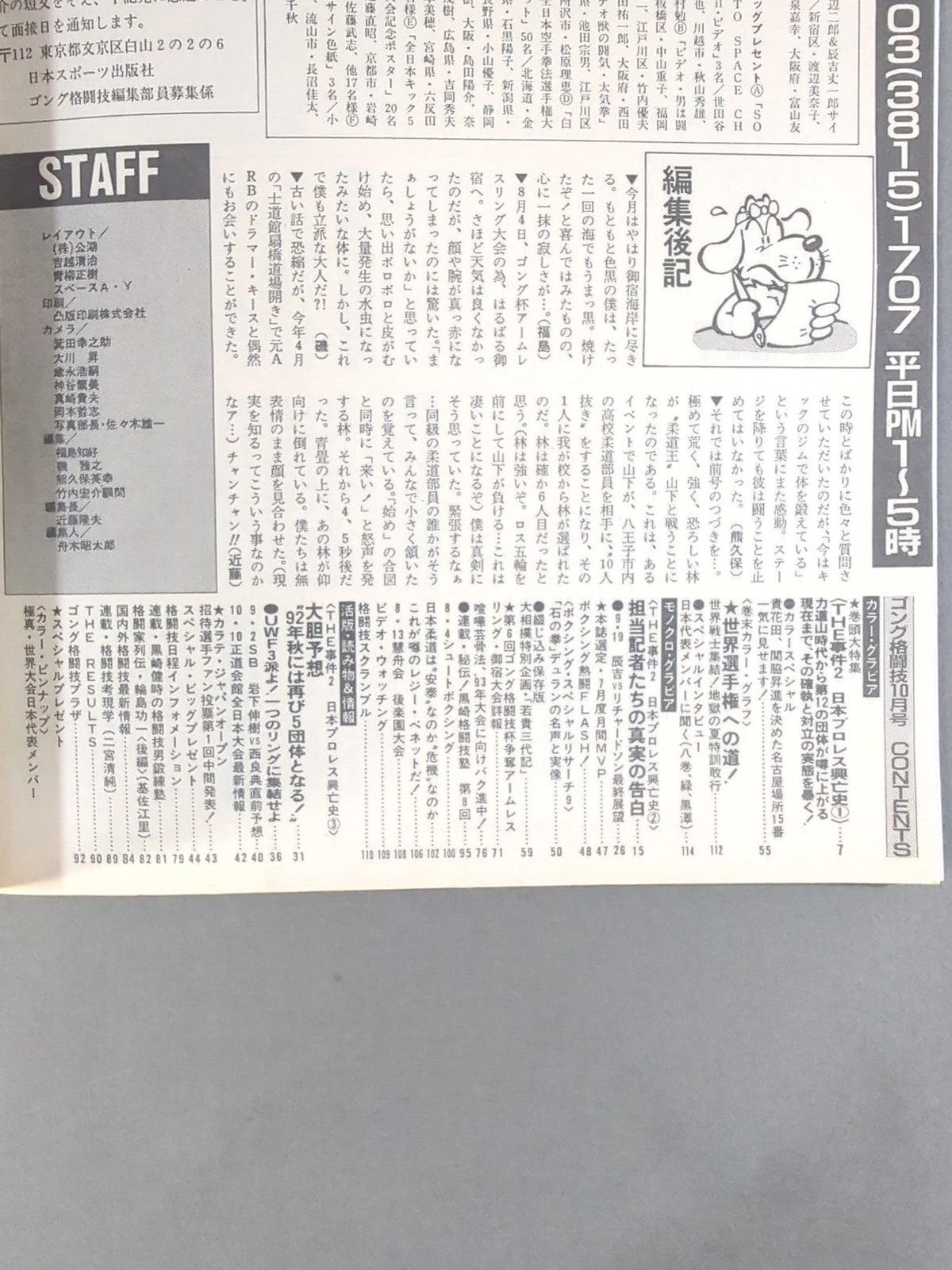 Gong Martial Arts 316