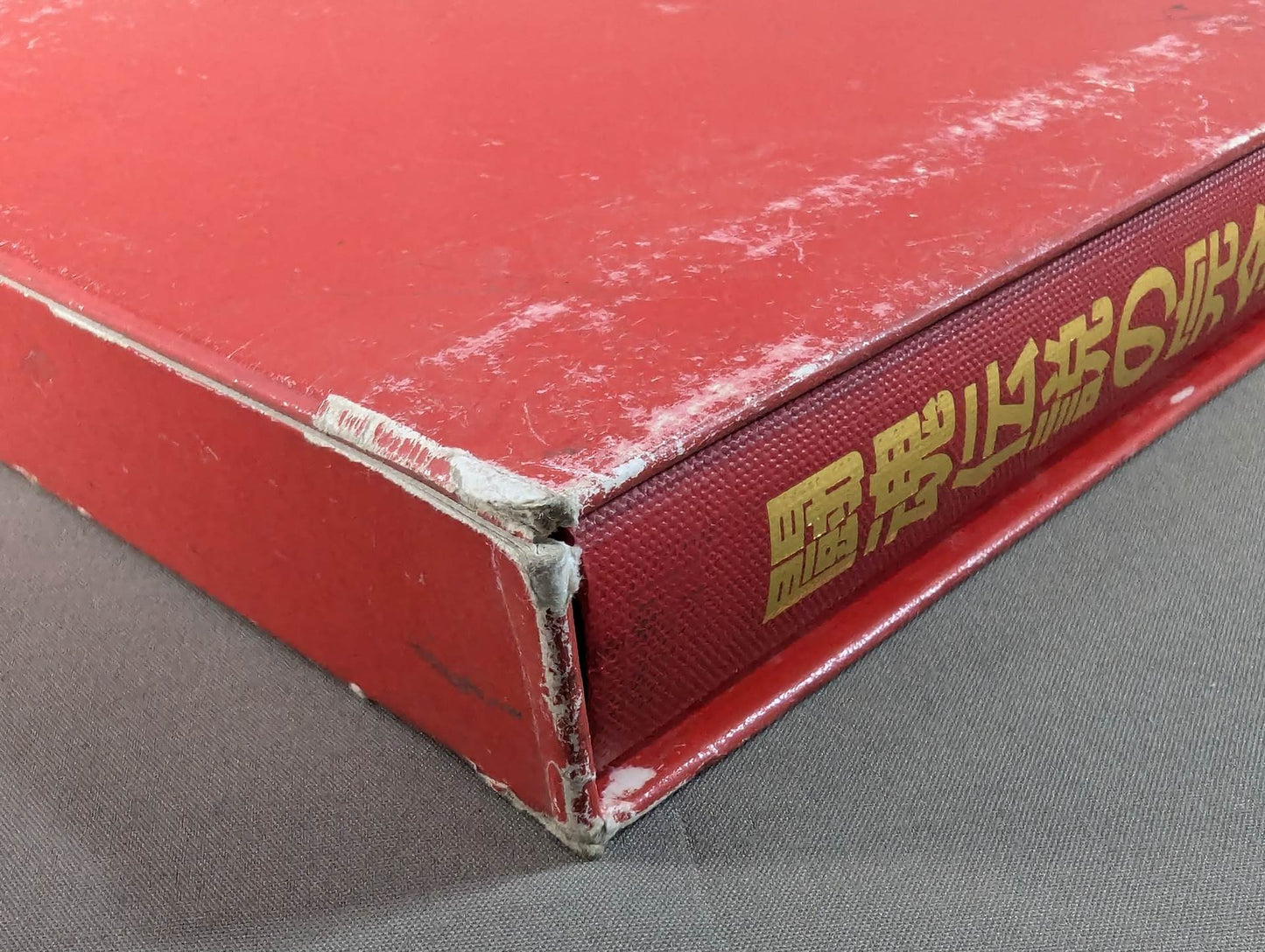 The Complete Record of the Legend of Fighting Spirits Vol.4 Bob Backlund Battle ~ Total Resistance with Tiger Jeet Singh 1978
