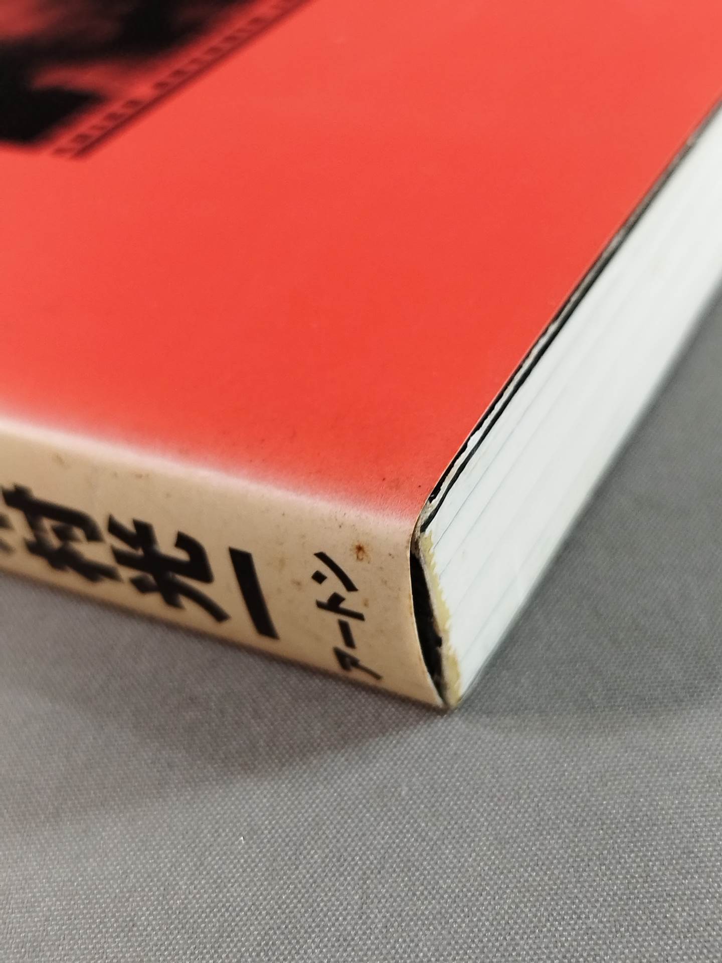 アントニオ猪木の証明 ~伝説への挑戦~