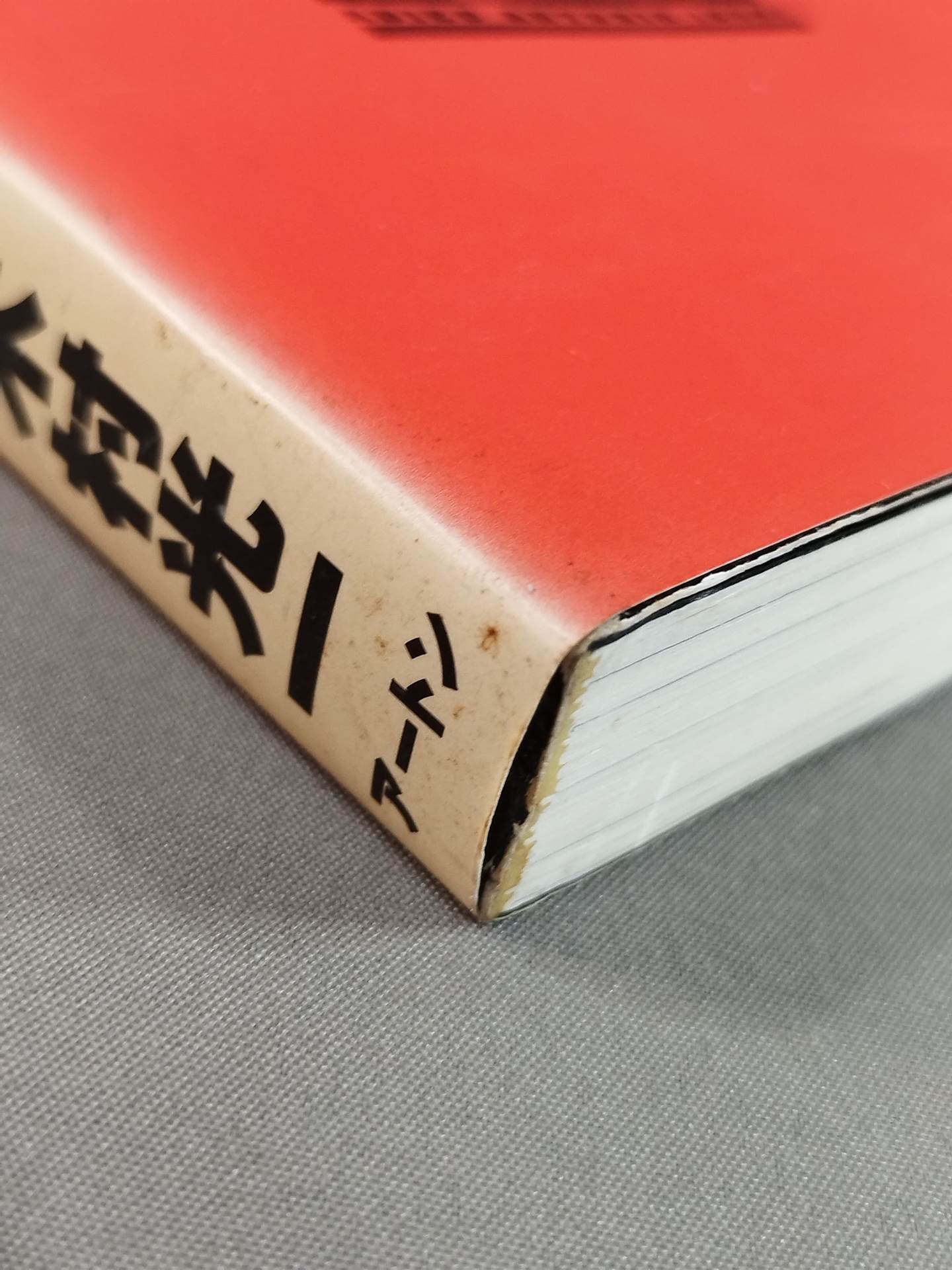 アントニオ猪木の証明 ~伝説への挑戦~