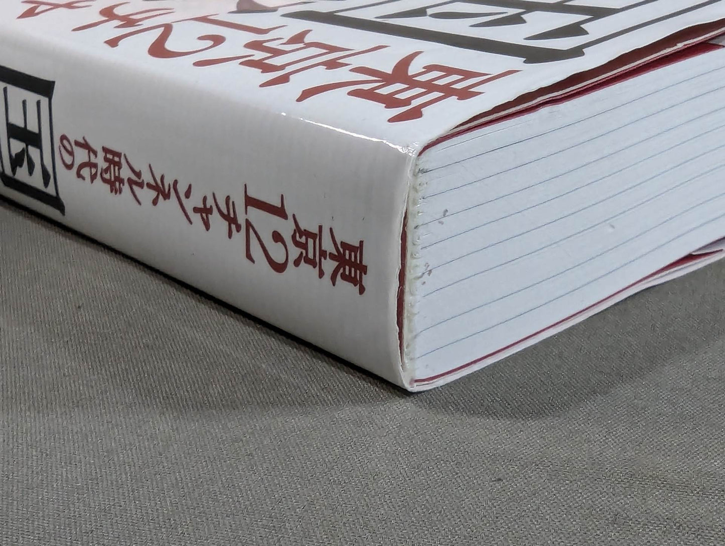 東京12チャンネル時代の国際プロレス