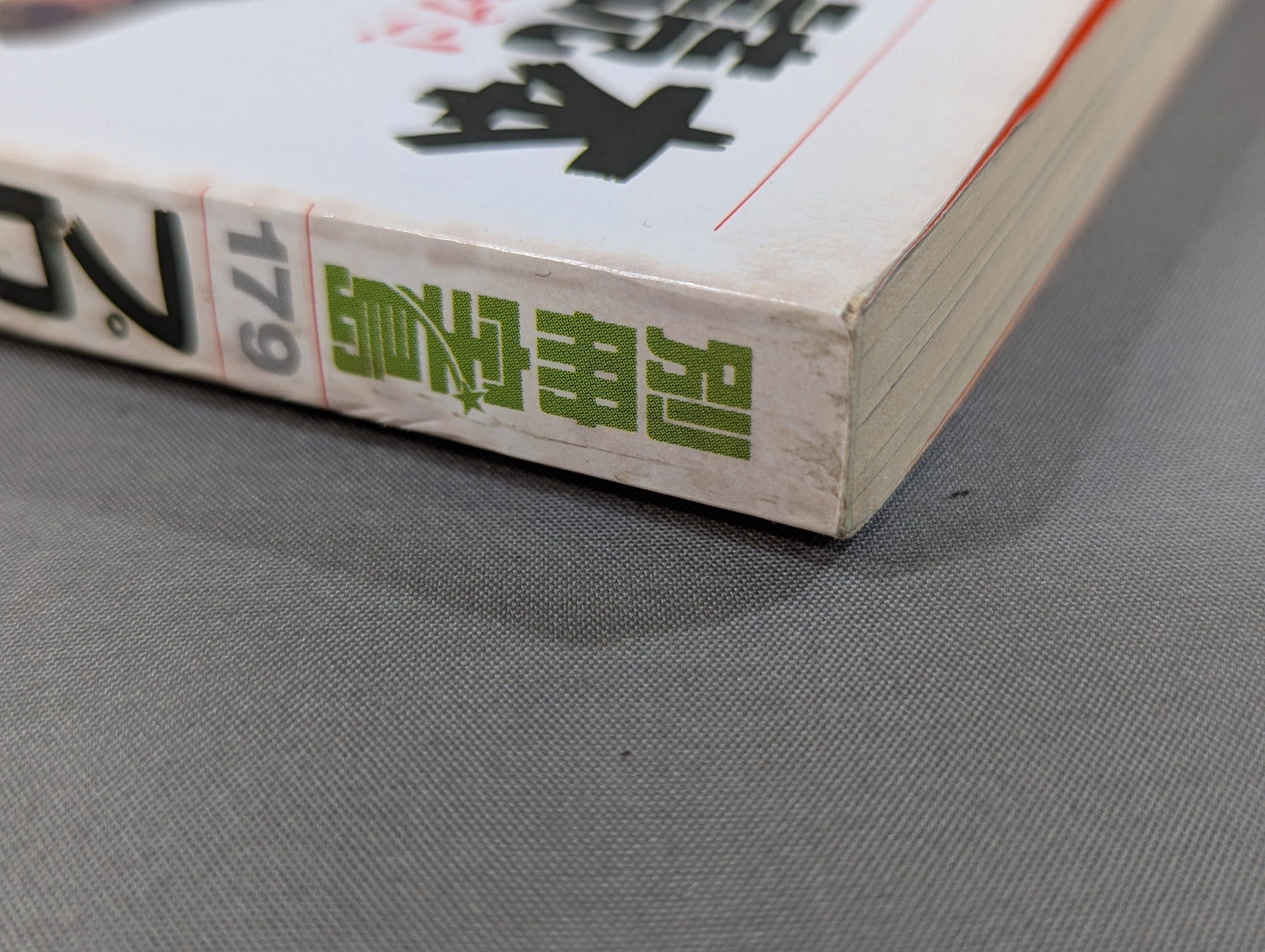 別冊宝島179 プロレス名勝負読本 あの日リングに奇跡が起きた!!