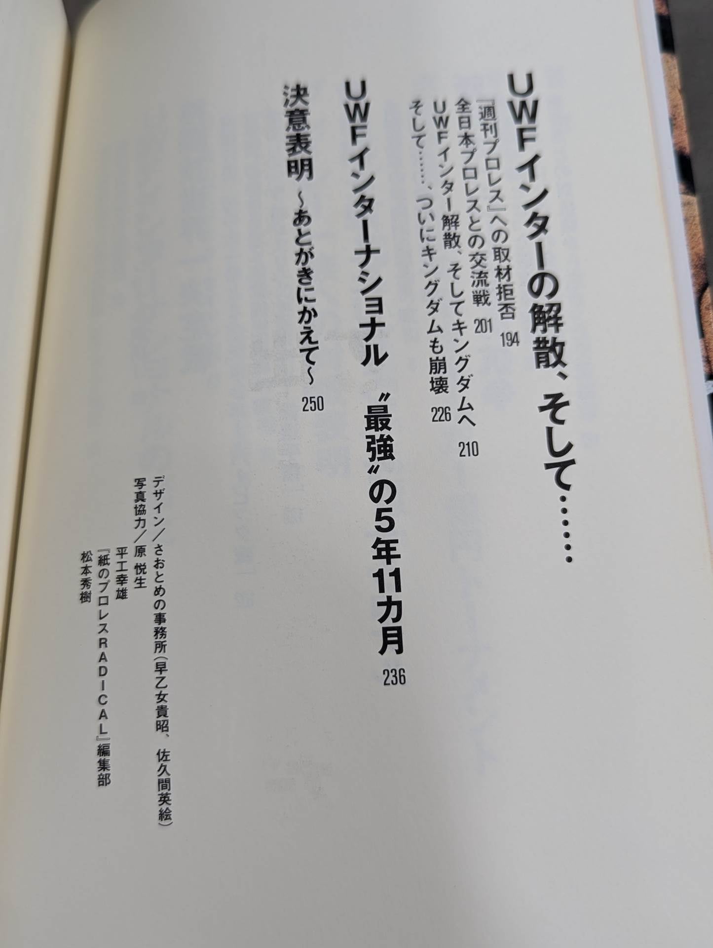 The strongest Pro Wrestling promotion The Truth About UWF Inter ~Dreams and 100 Million Yen~