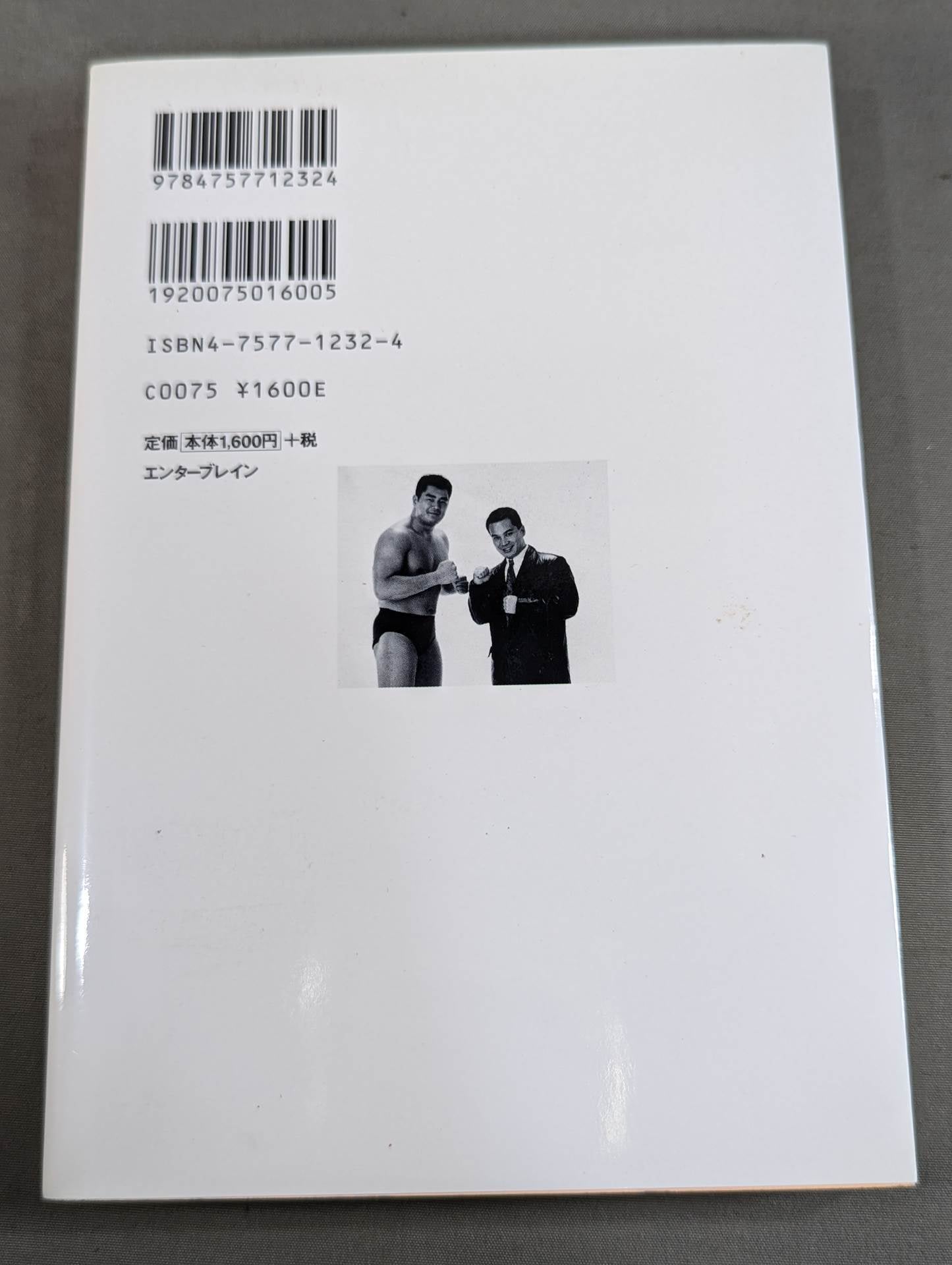 The strongest Pro Wrestling promotion The Truth About UWF Inter ~Dreams and 100 Million Yen~