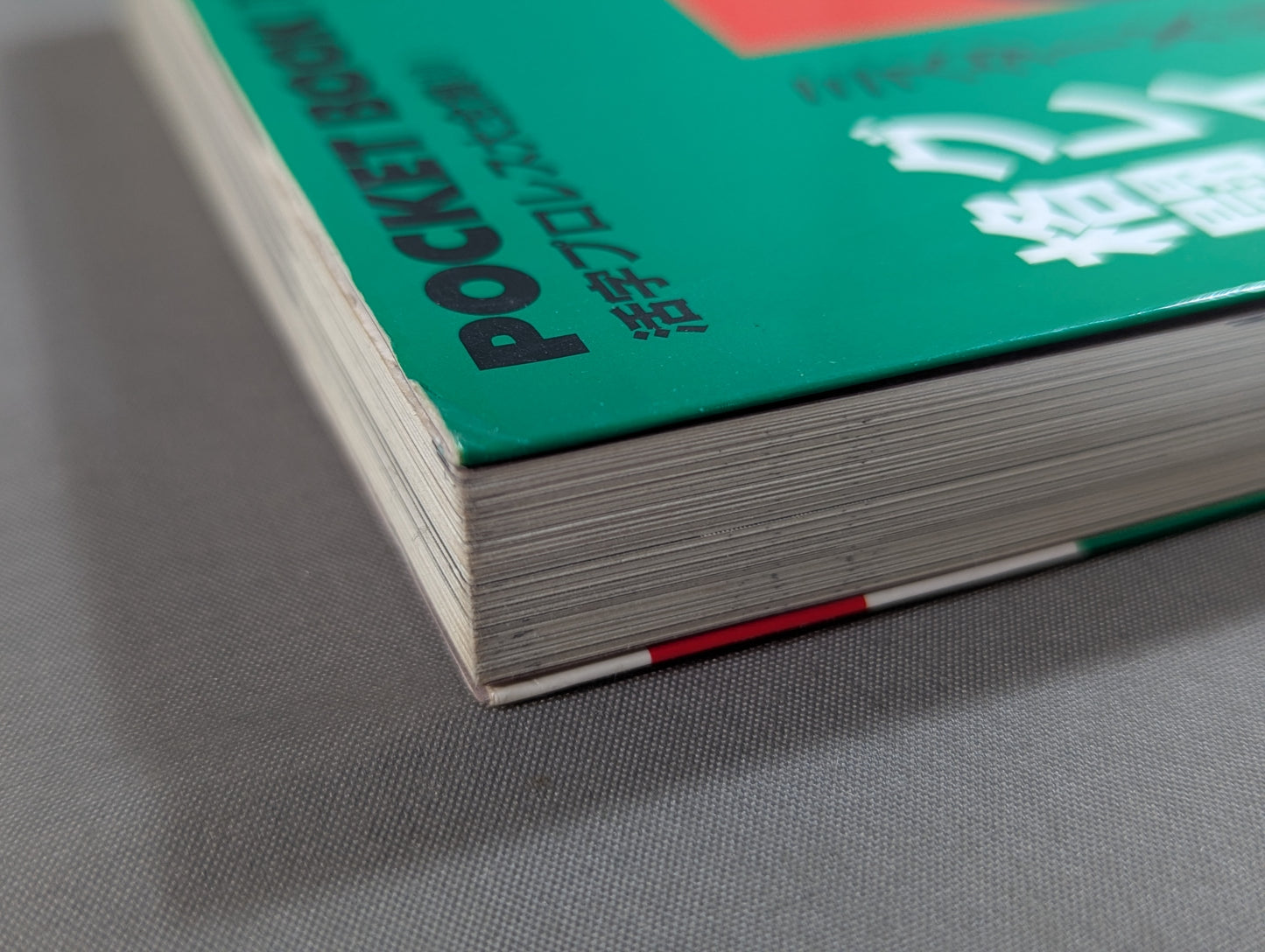 Pocket Book 78 How to Read Gracie Jiu-Jitsu and Martial Arts Famous Matches