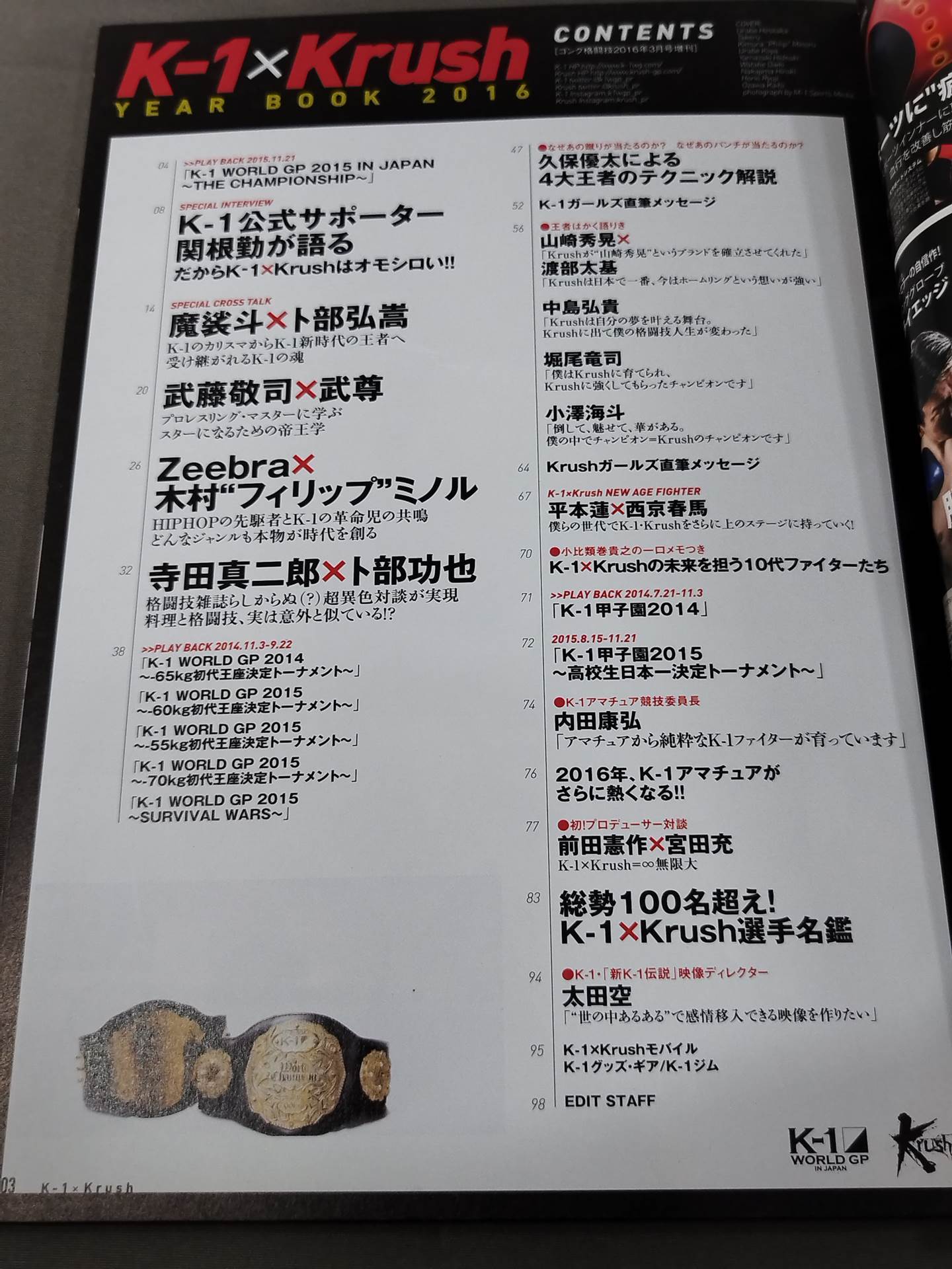 K-1×Krush YEAR BOOK 2016